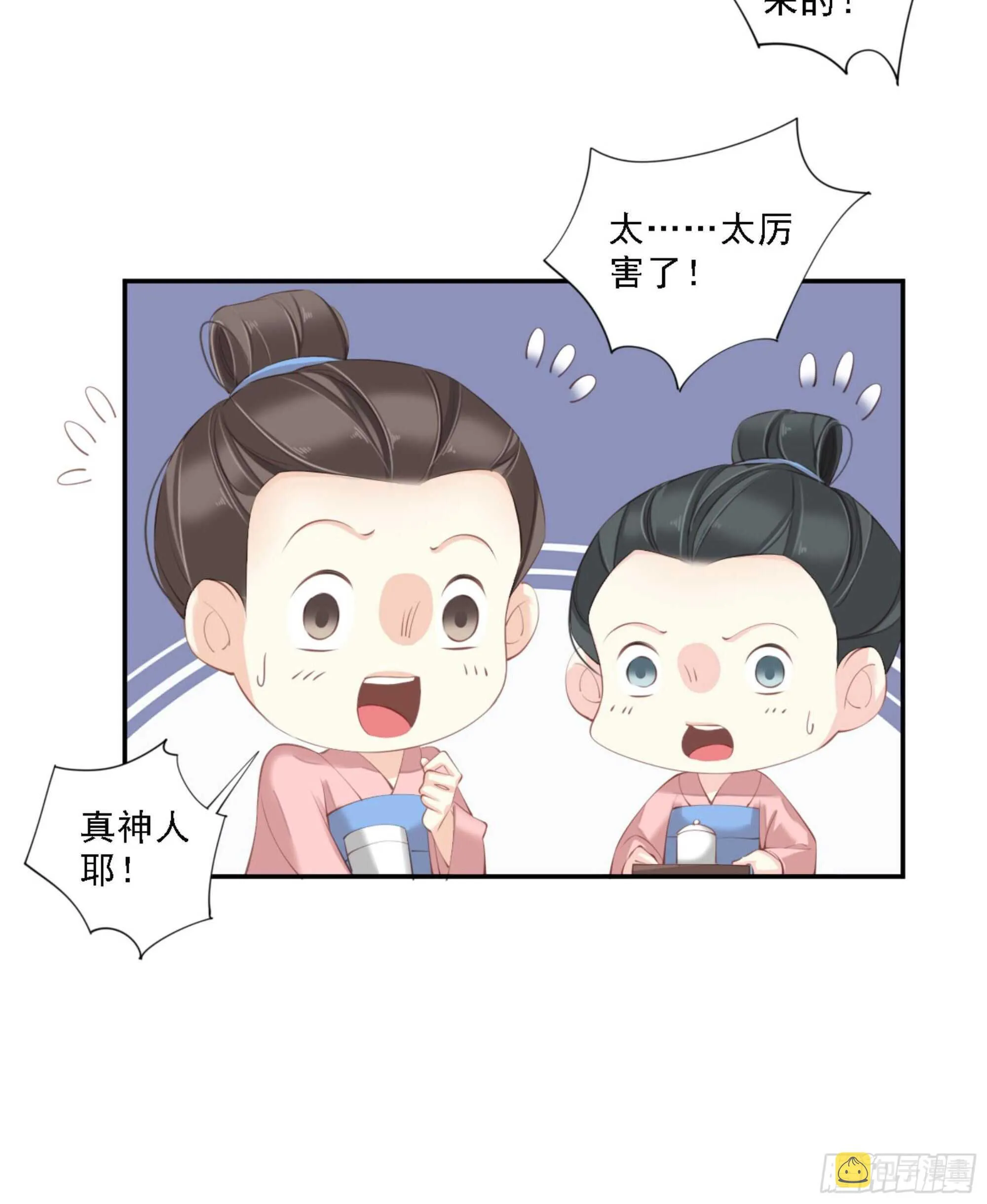 第一百一十五话 第4页
