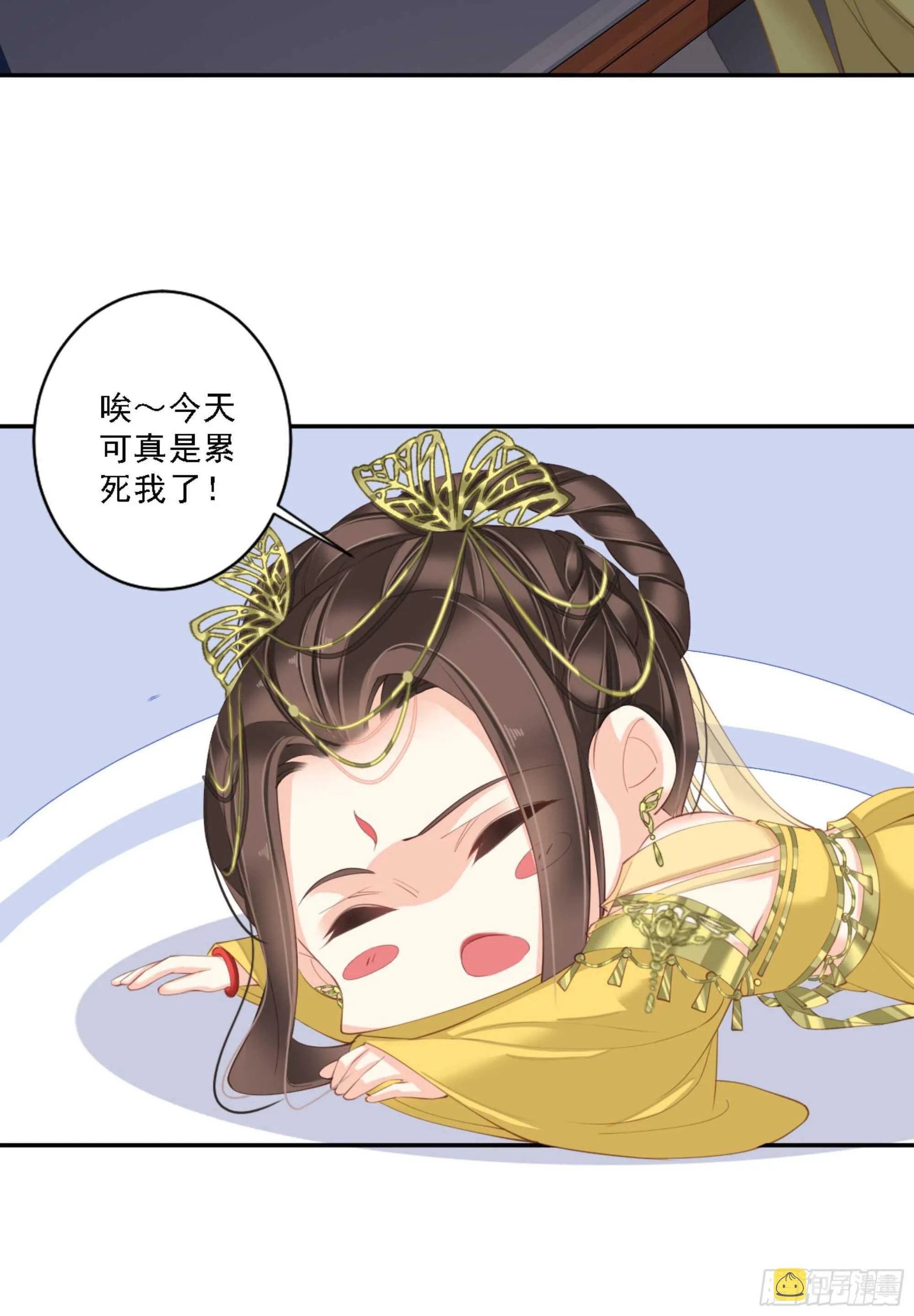 第一百一十五话 第7页