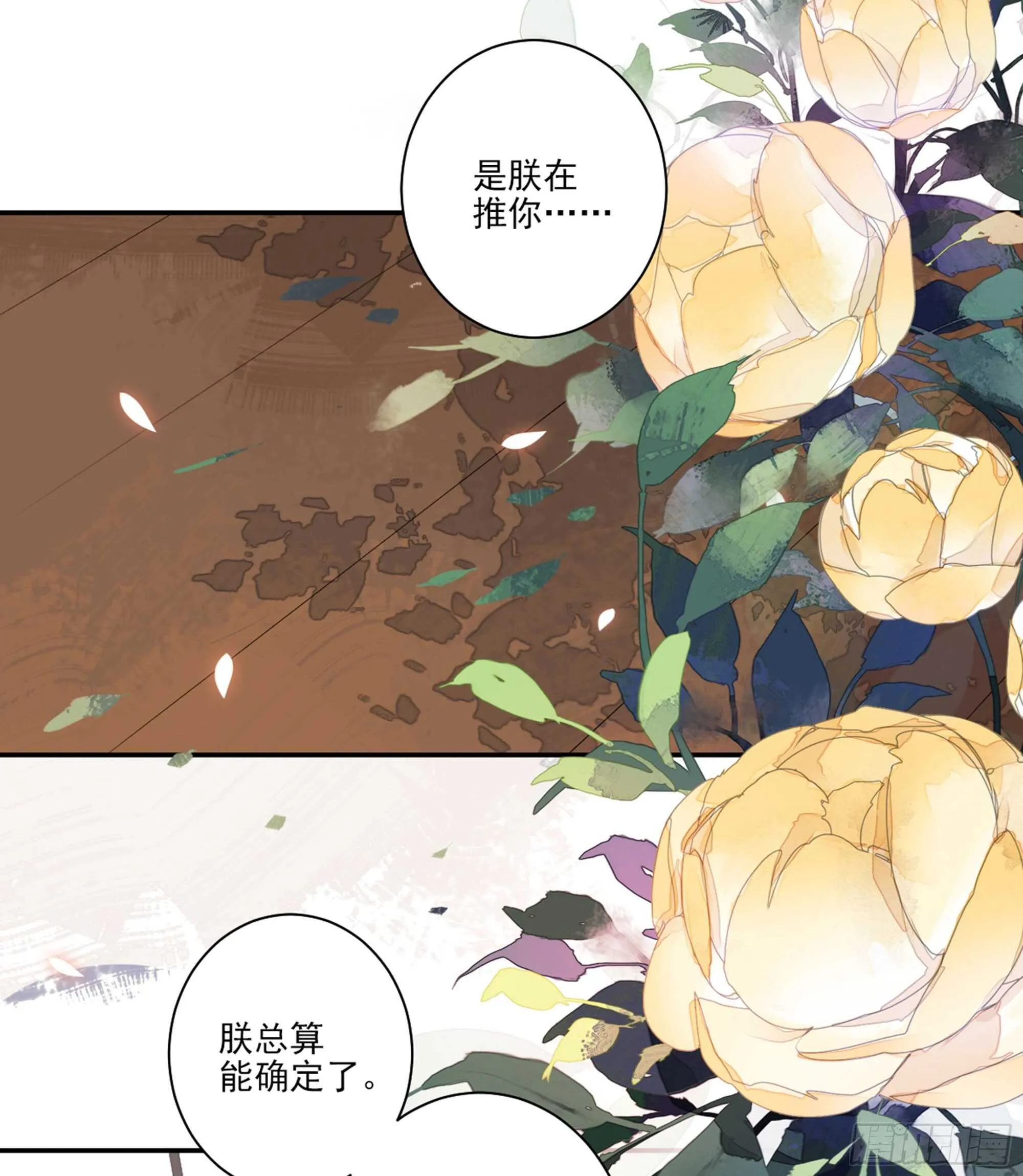 第一百一十五话 第12页