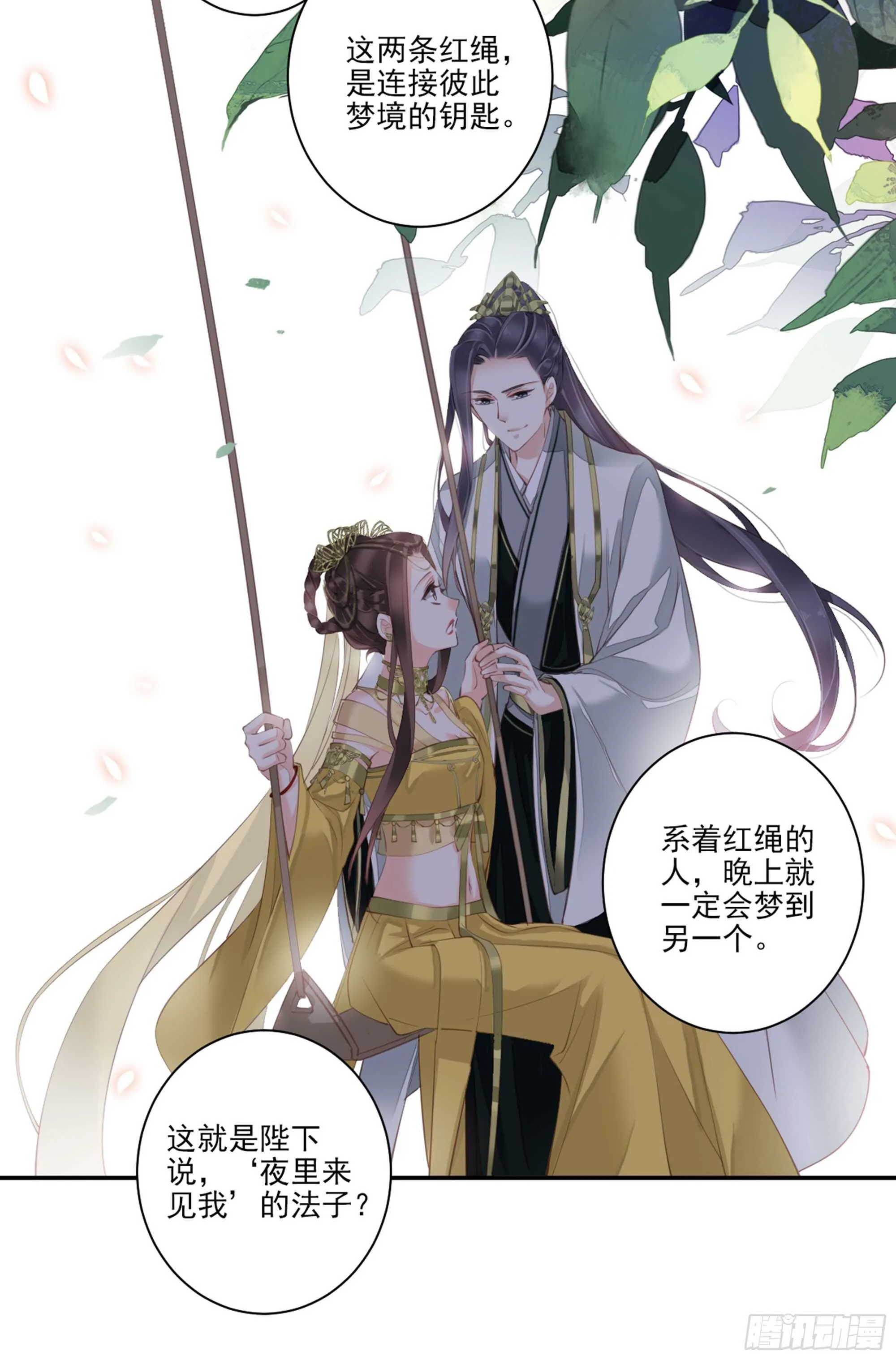 第一百一十五话 第13页