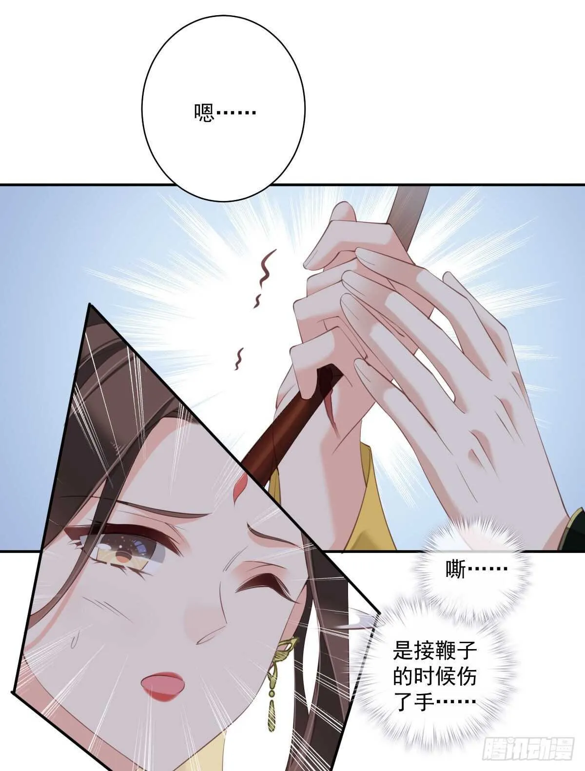 第一百一十五话 第14页