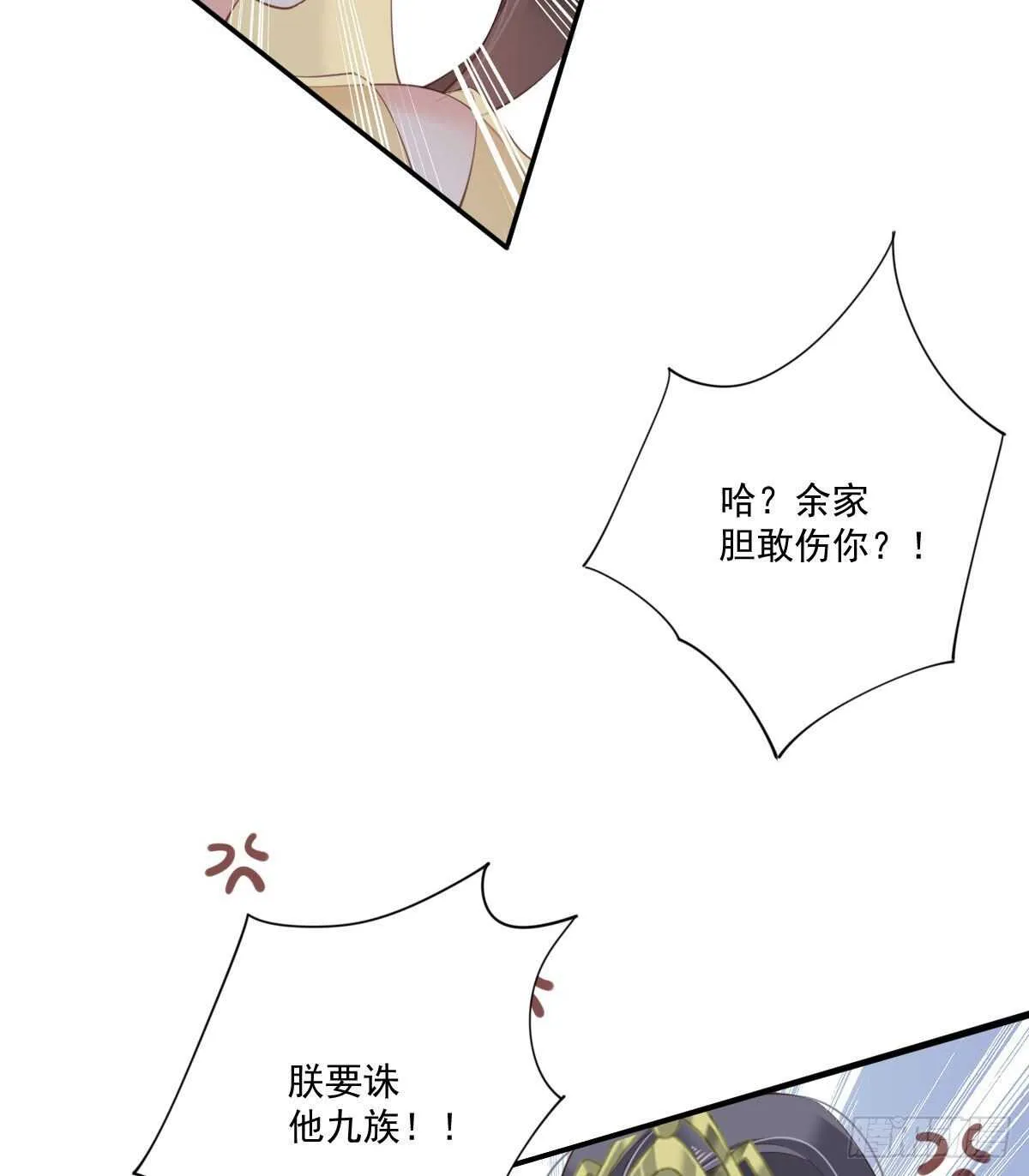 第一百一十五话 第15页