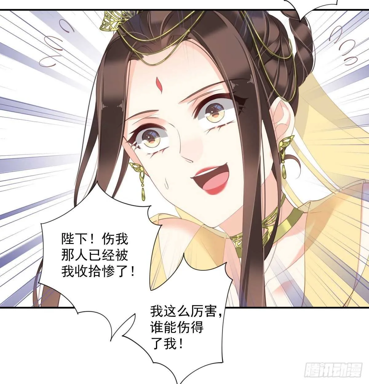 第一百一十五话 第17页