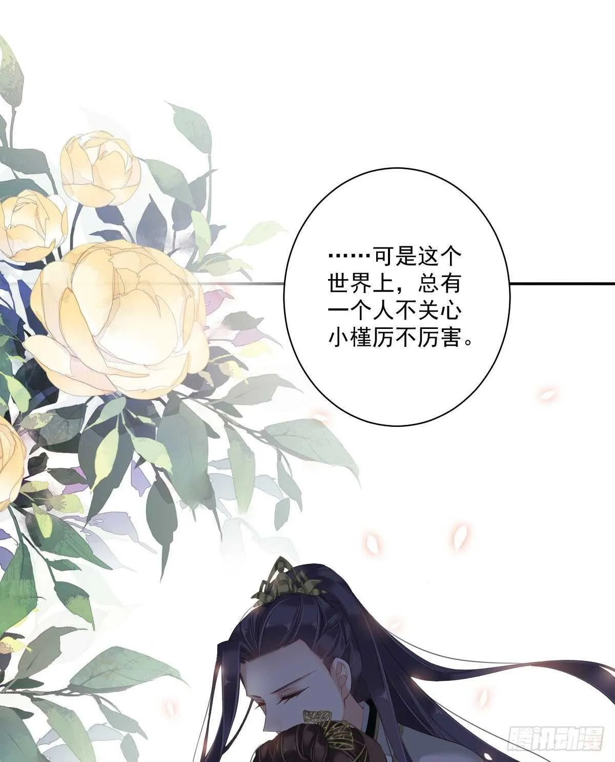 第一百一十五话 第19页