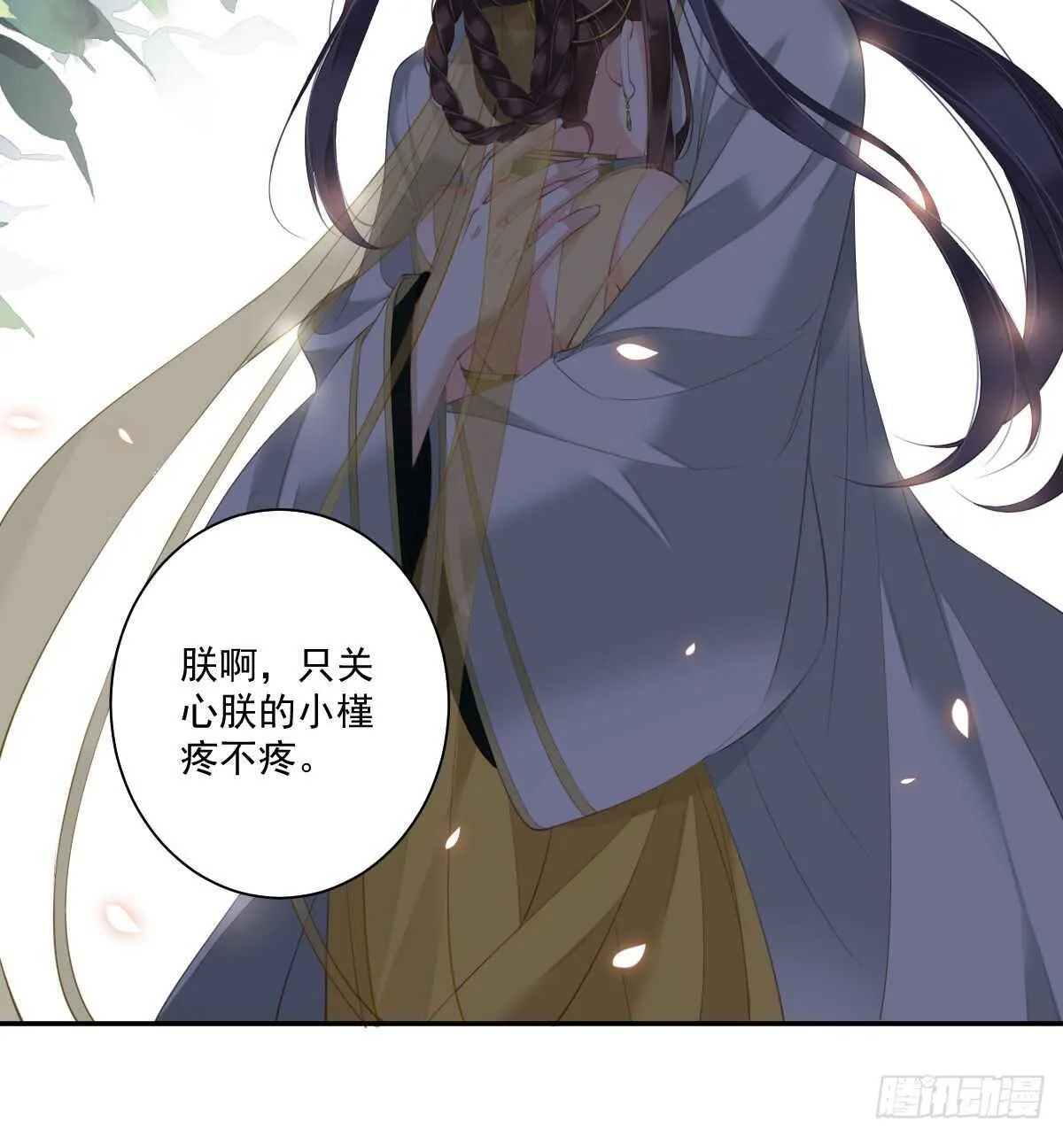 第一百一十五话 第20页