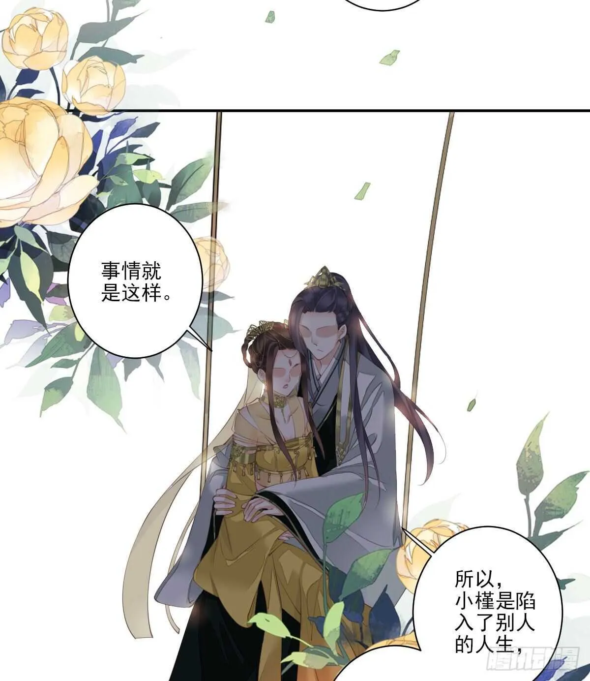 第一百一十五话 第24页