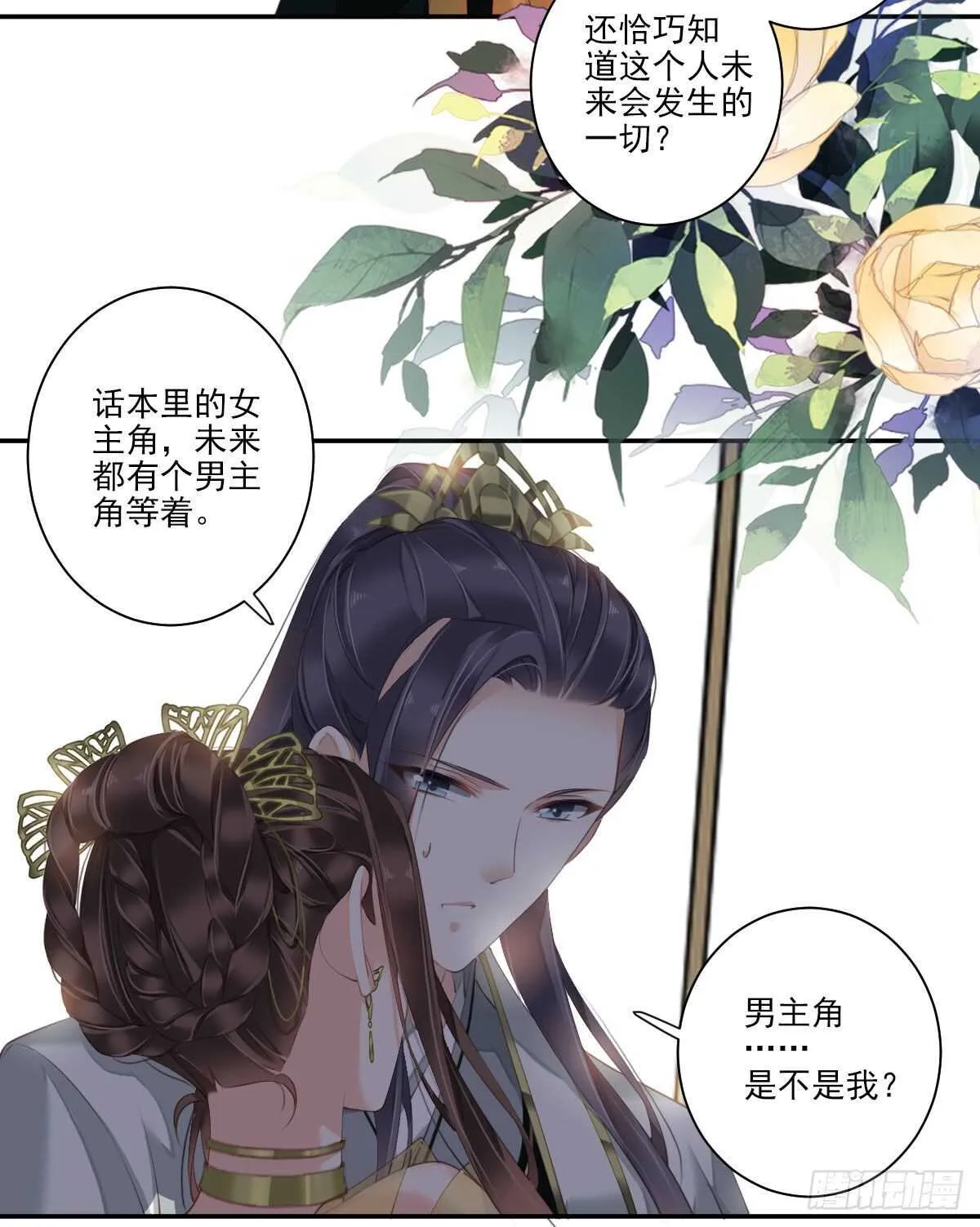 第一百一十五话 第25页