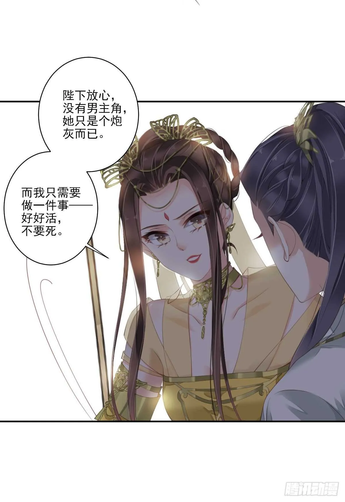第一百一十五话 第26页