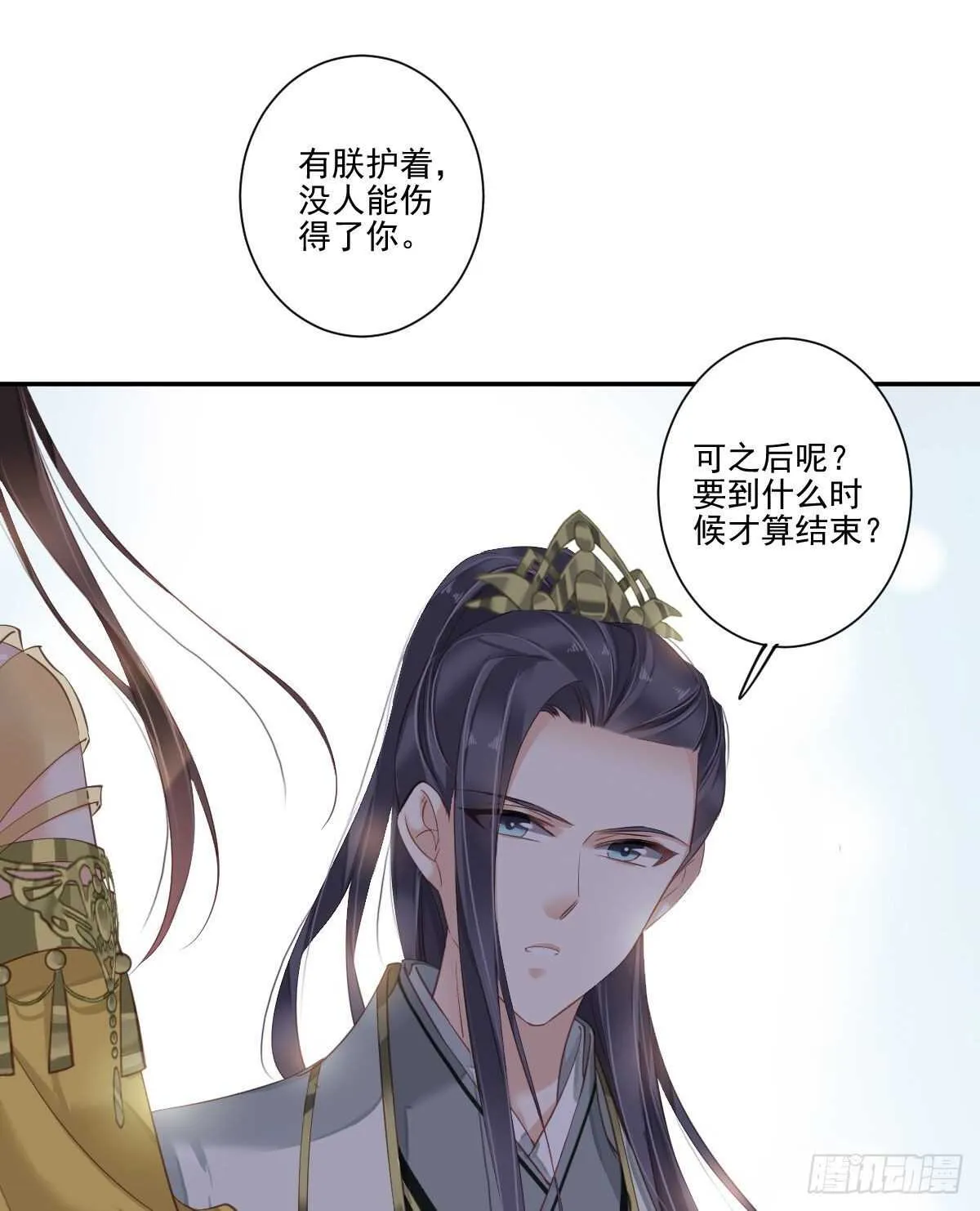 第一百一十五话 第27页
