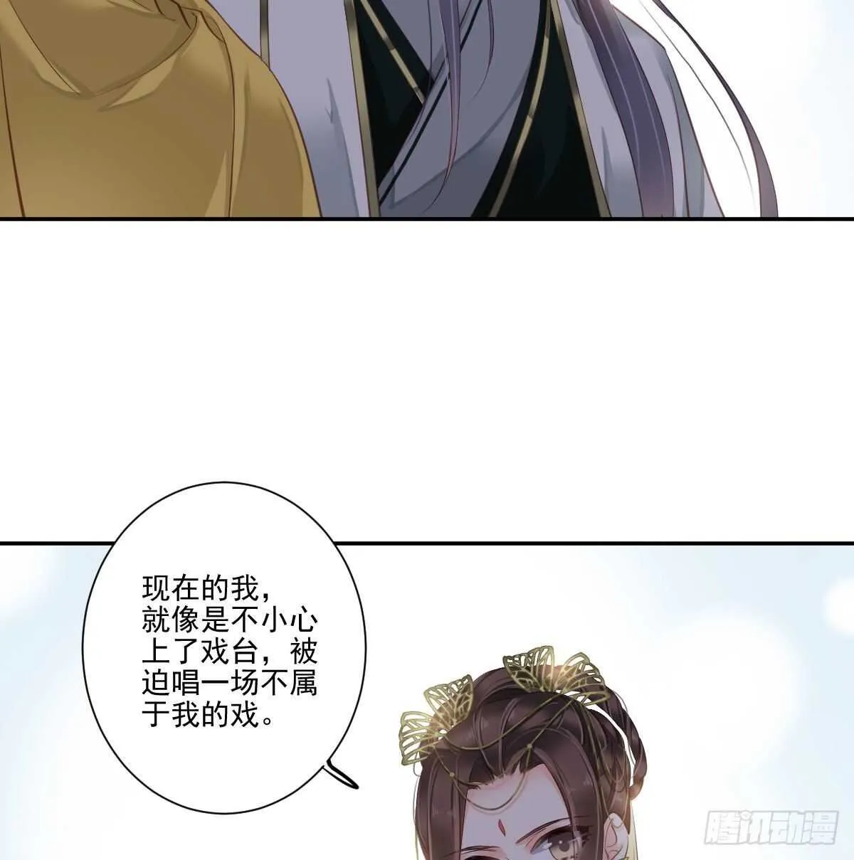 第一百一十五话 第28页
