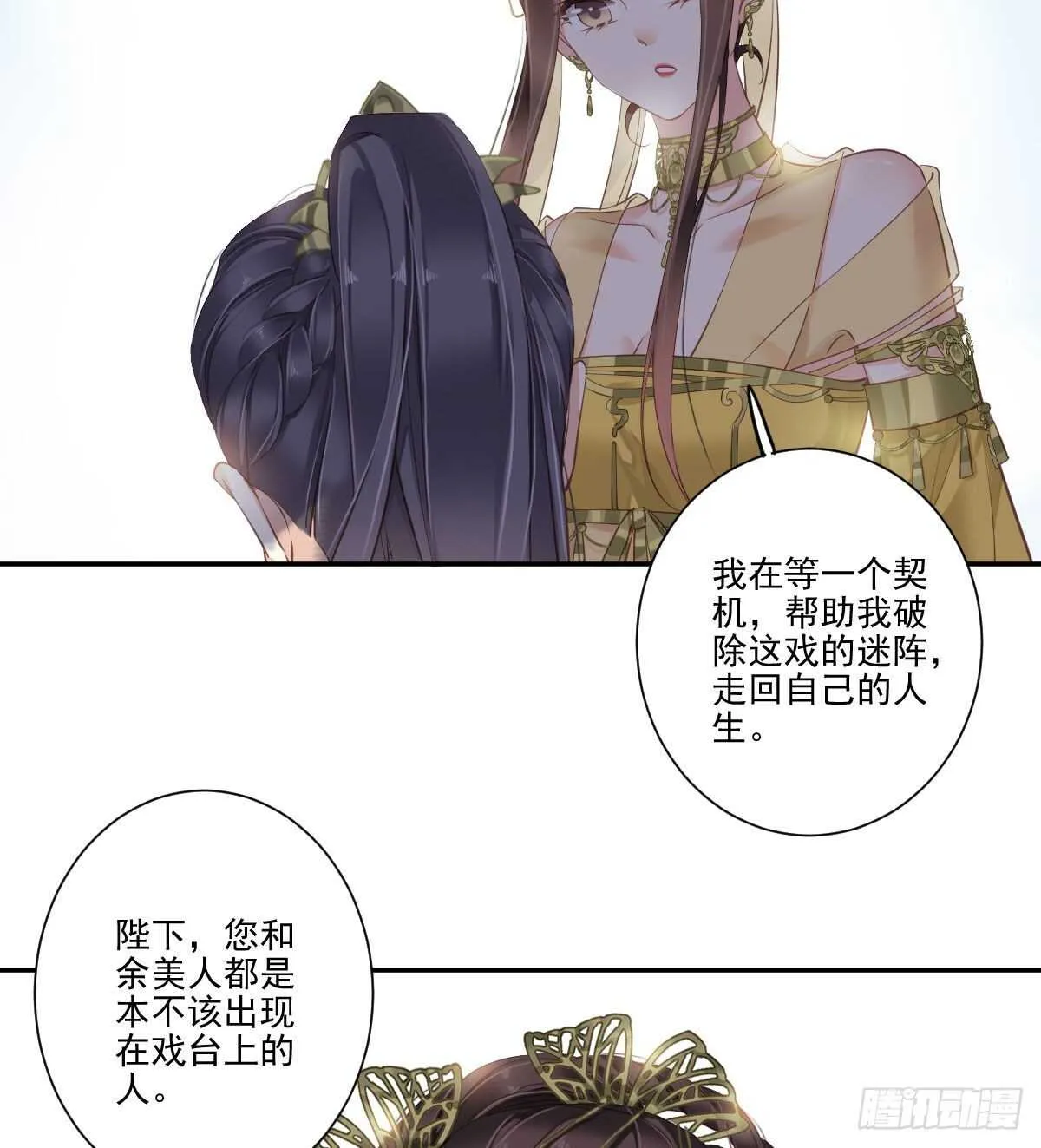 第一百一十五话 第29页