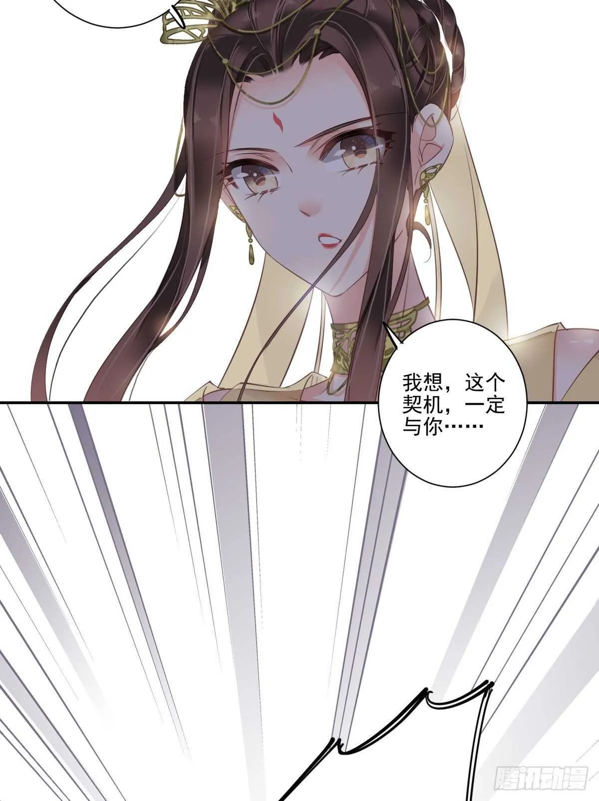 第一百一十五话 第30页
