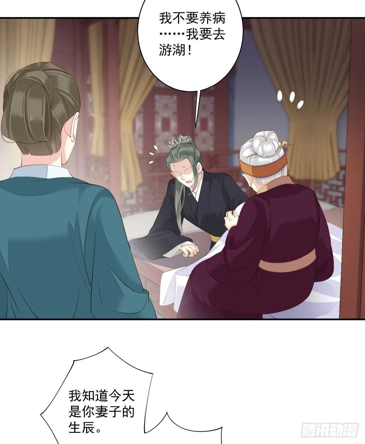 第一百一十五话 第38页