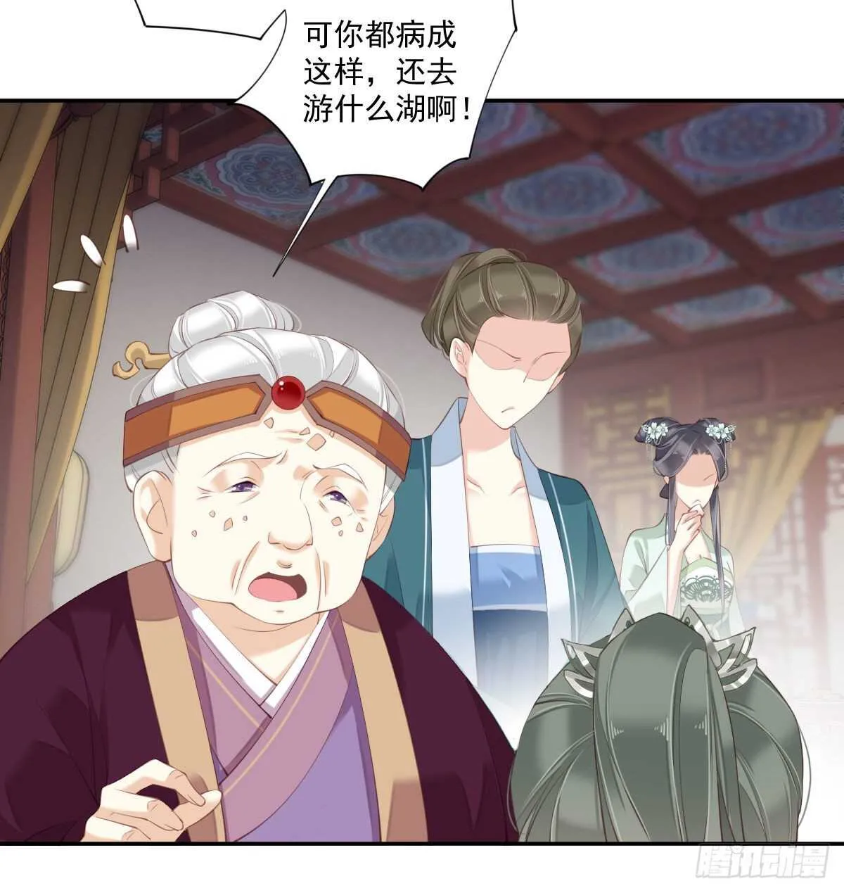 第一百一十五话 第39页