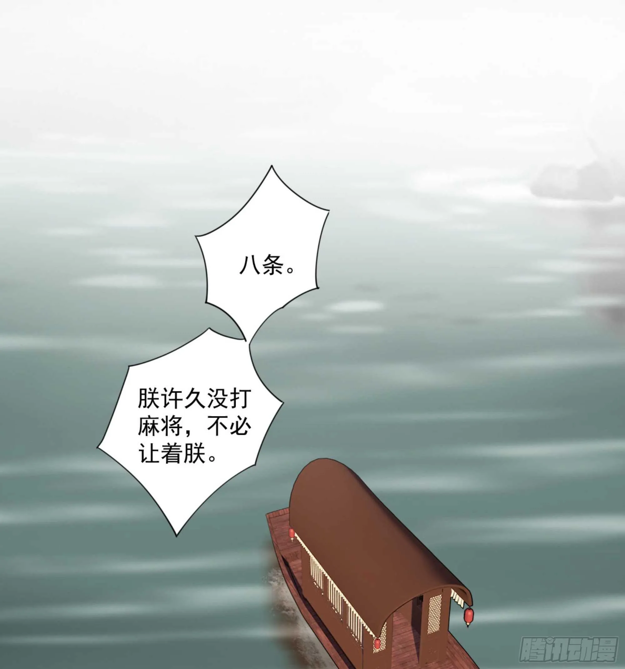 第一百一十七话 第2页