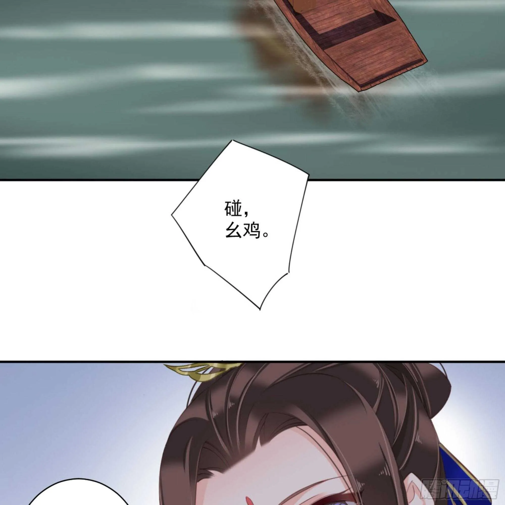 第一百一十七话 第3页