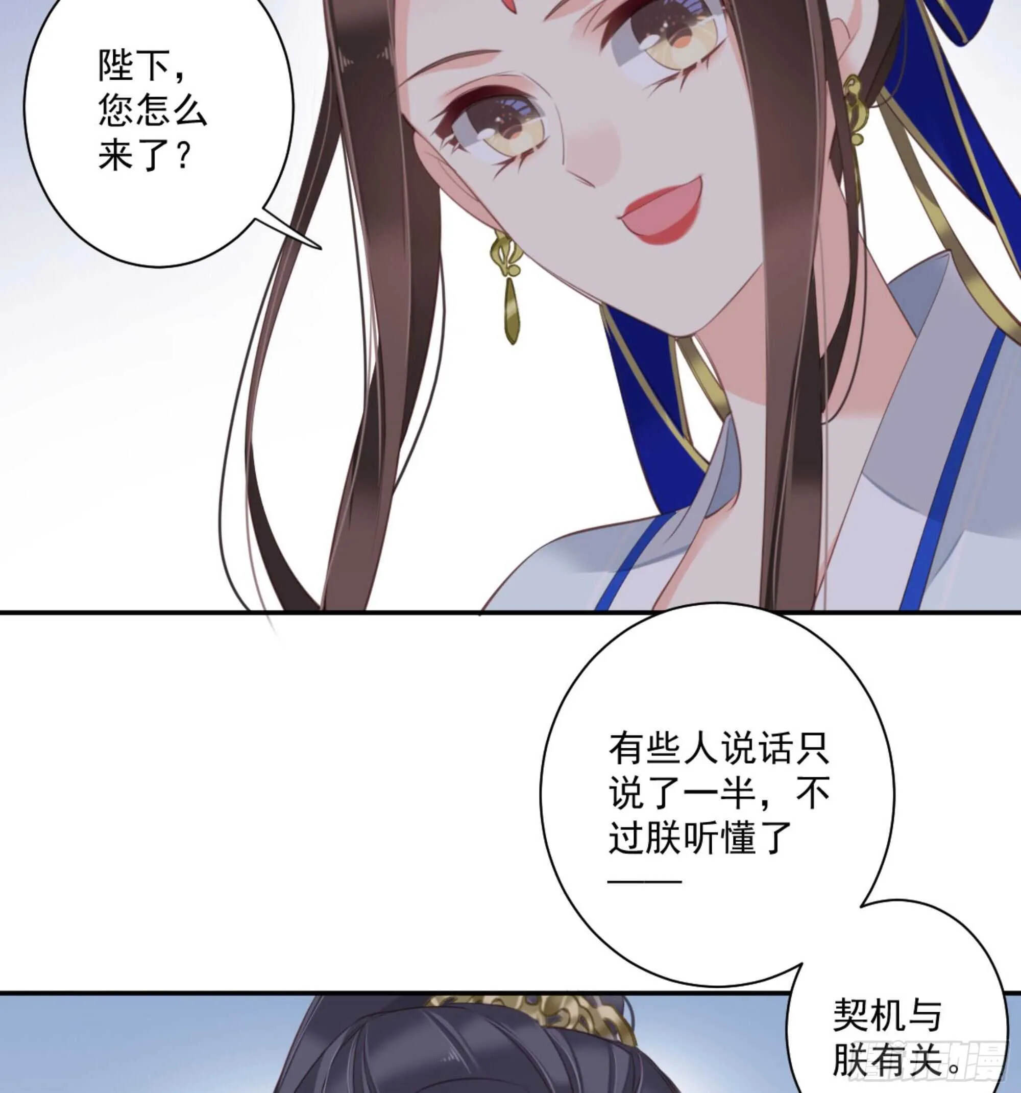 第一百一十七话 第4页