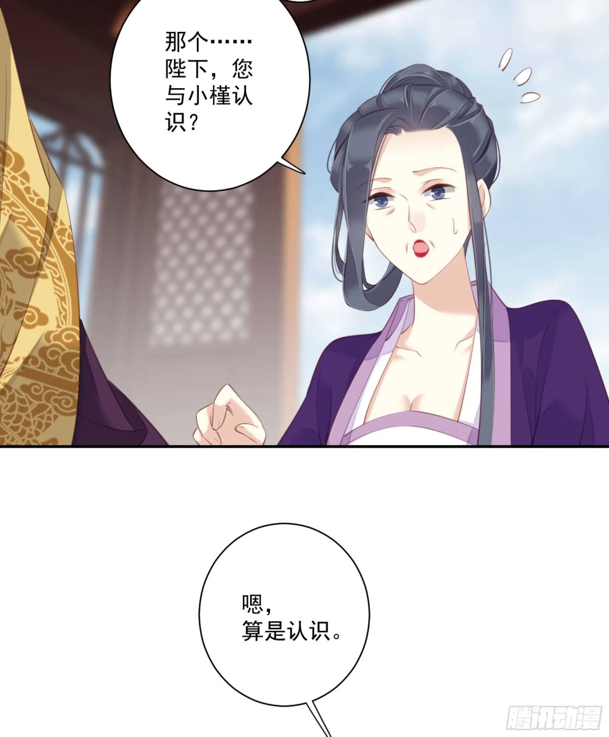 第一百一十七话 第6页