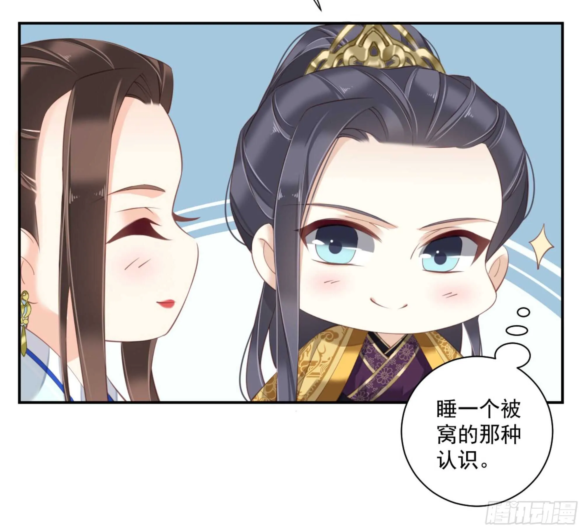 第一百一十七话 第7页