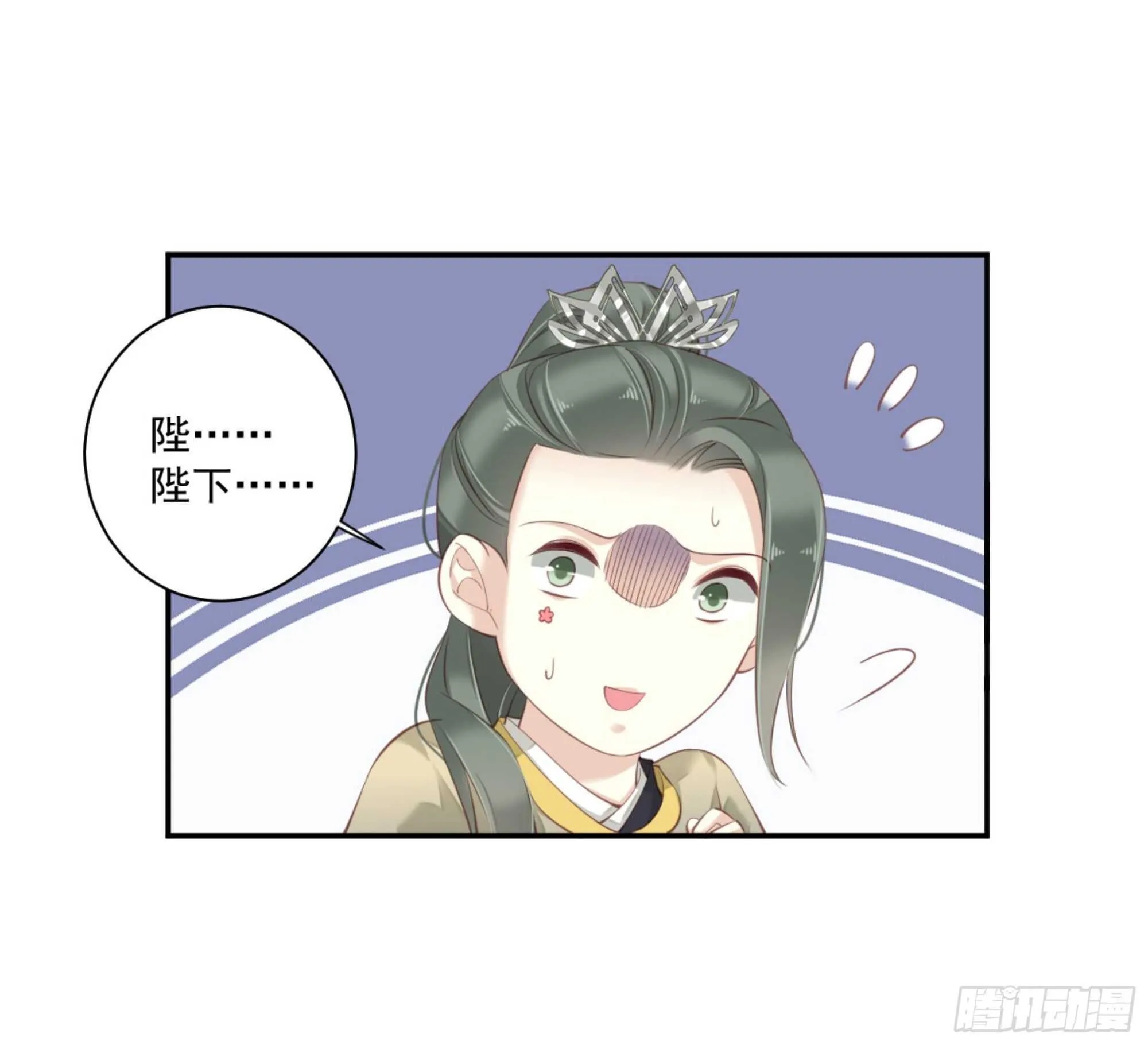 第一百一十七话 第8页