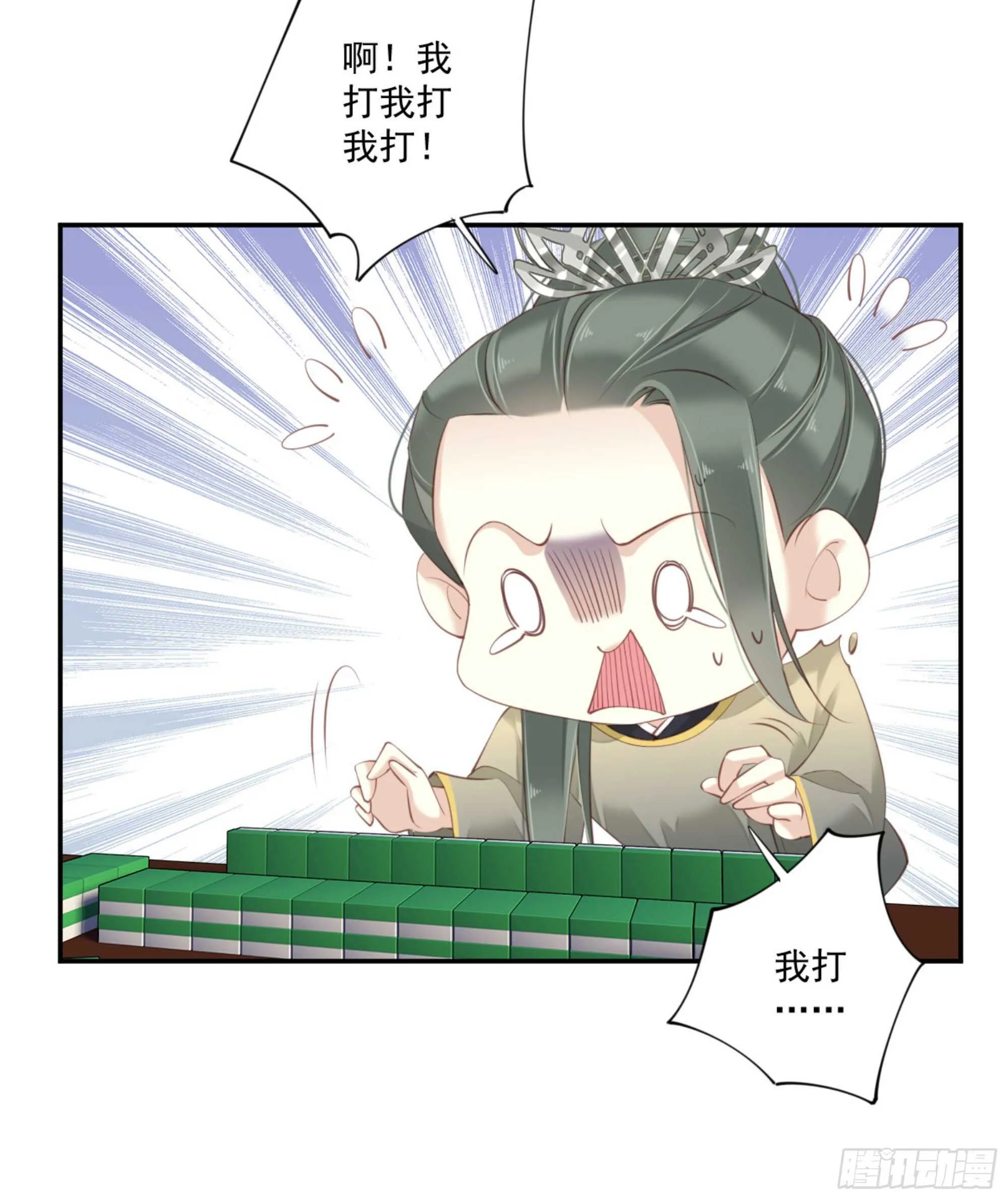 第一百一十七话 第11页