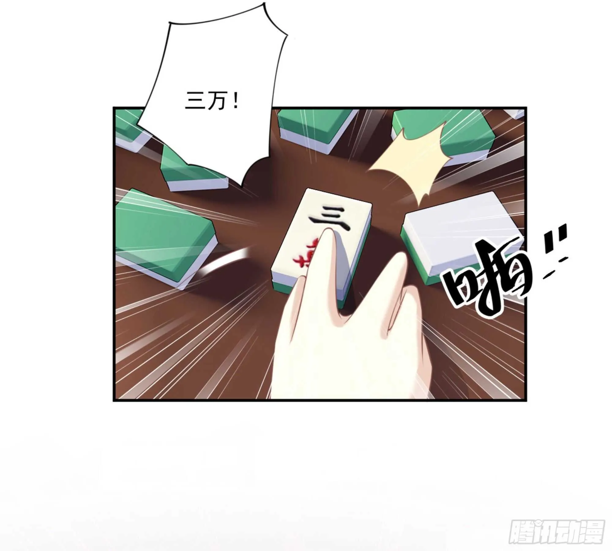 第一百一十七话 第12页