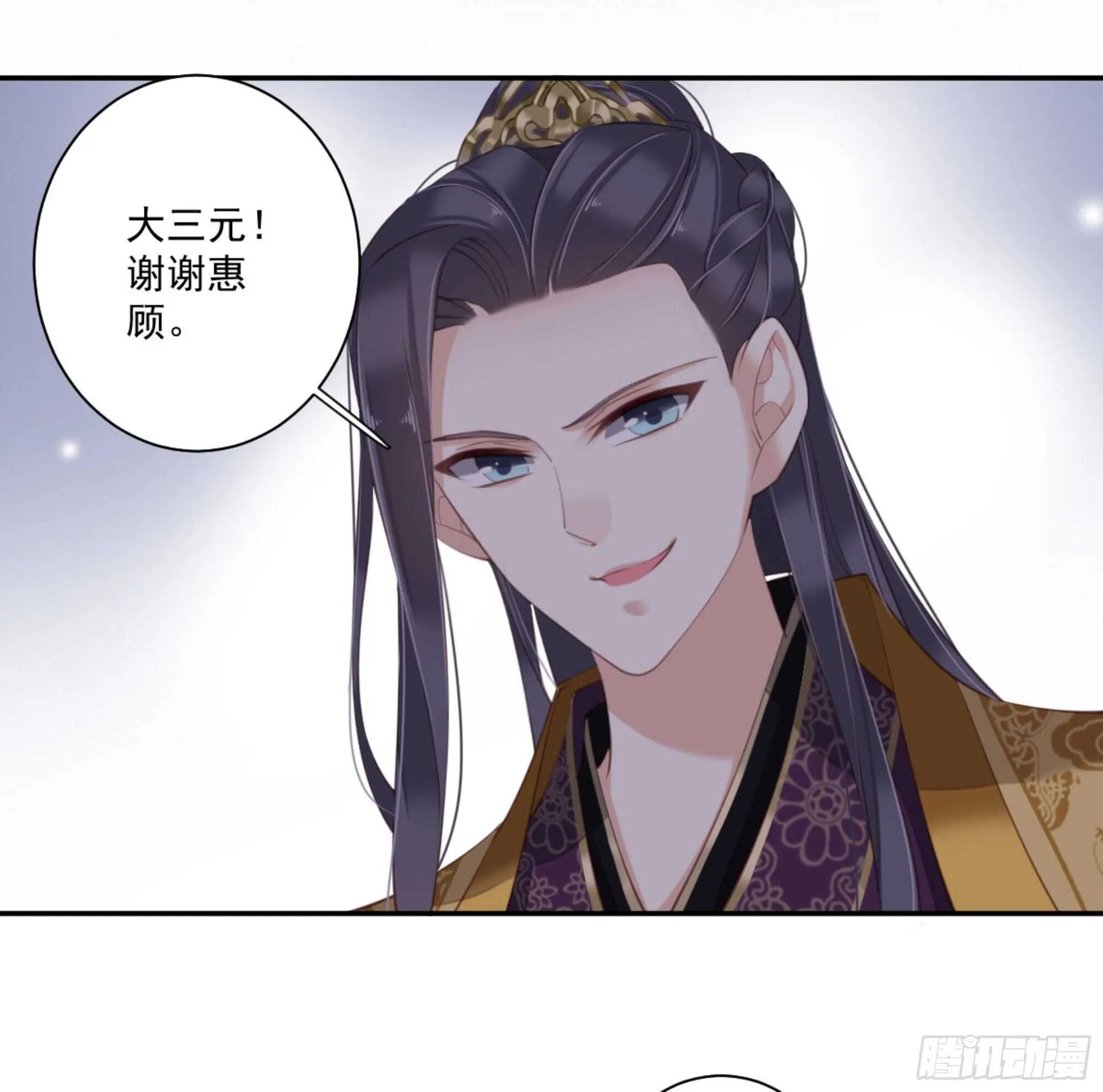 第一百一十七话 第14页