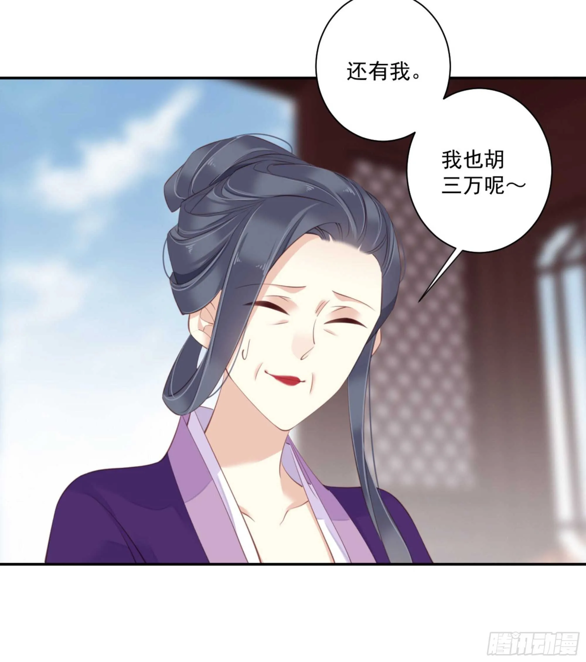 第一百一十七话 第15页