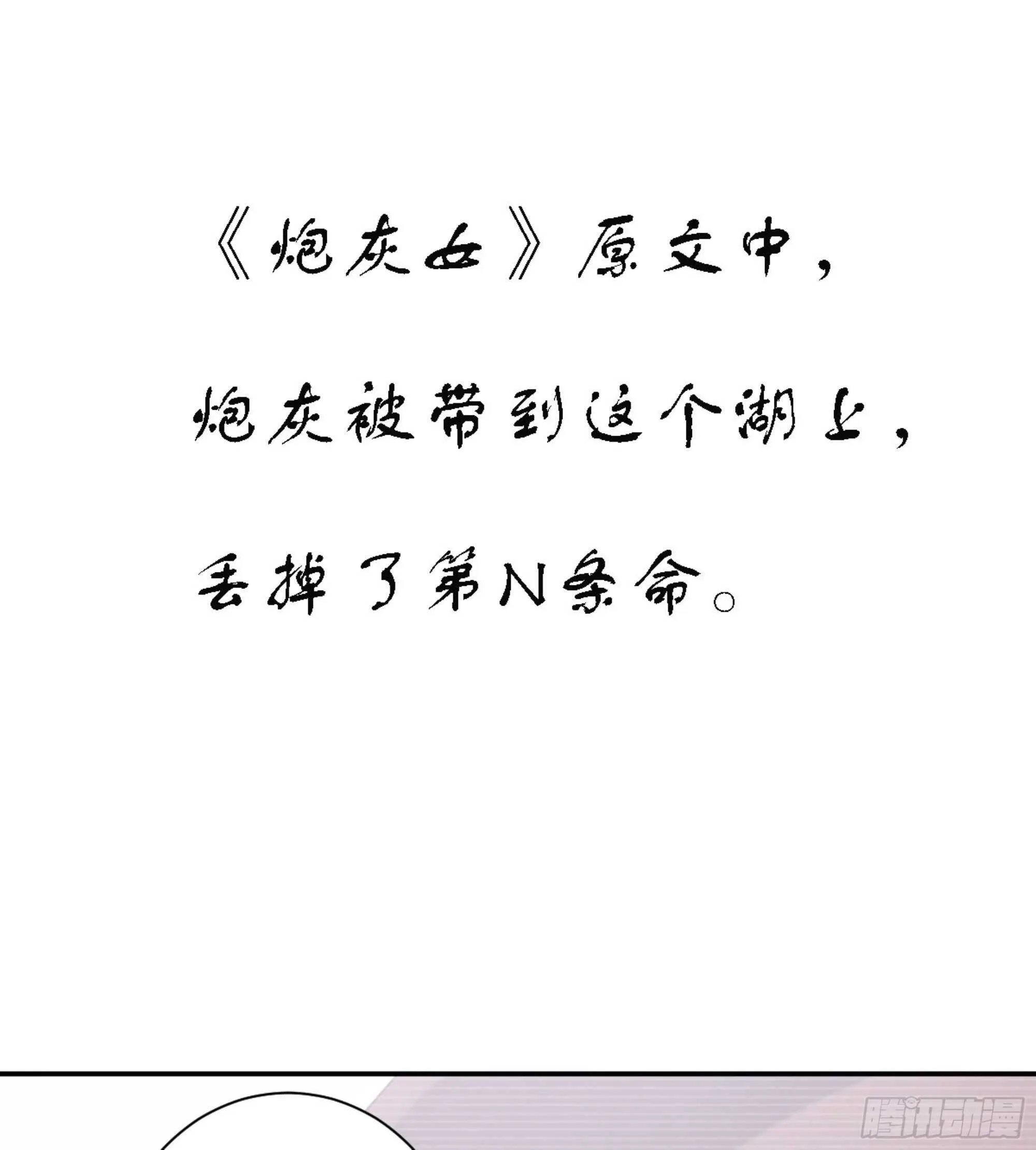 第一百一十七话 第19页