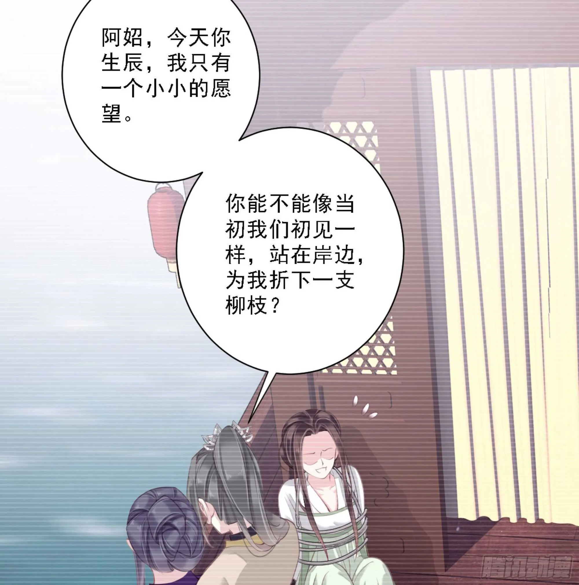 第一百一十七话 第20页