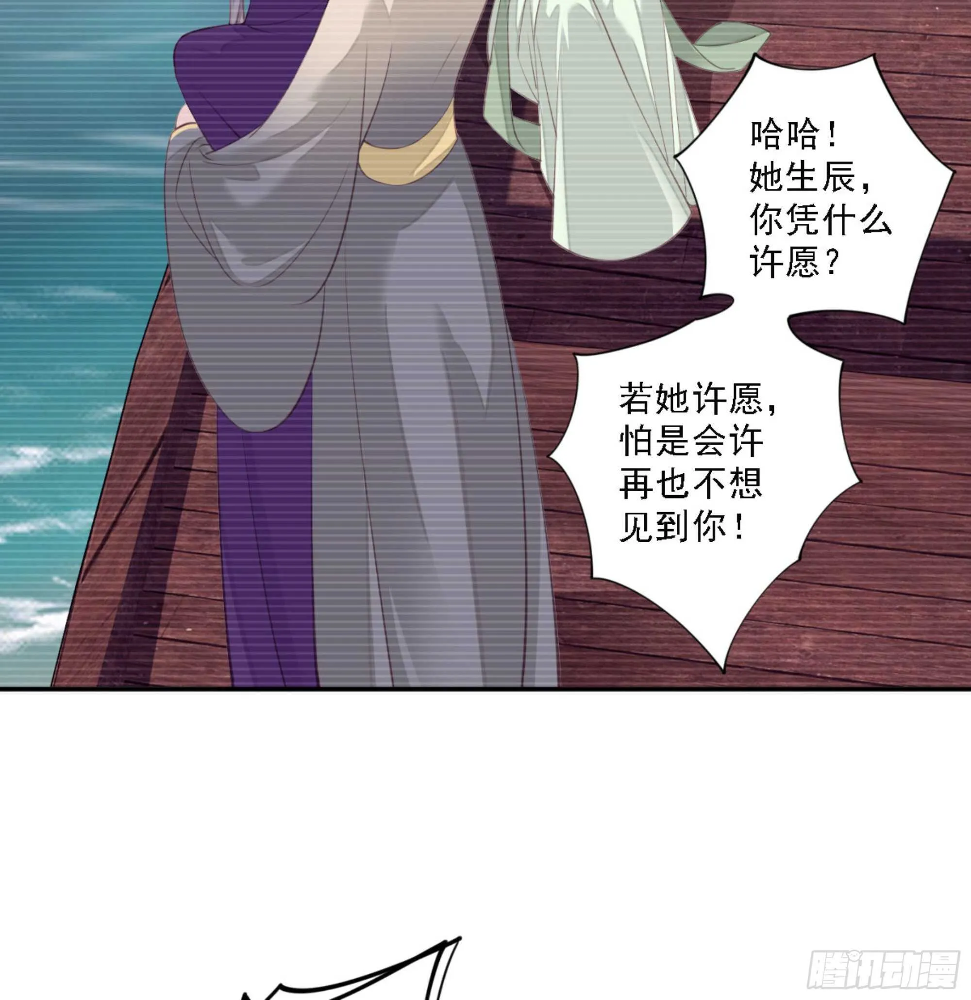 第一百一十七话 第21页