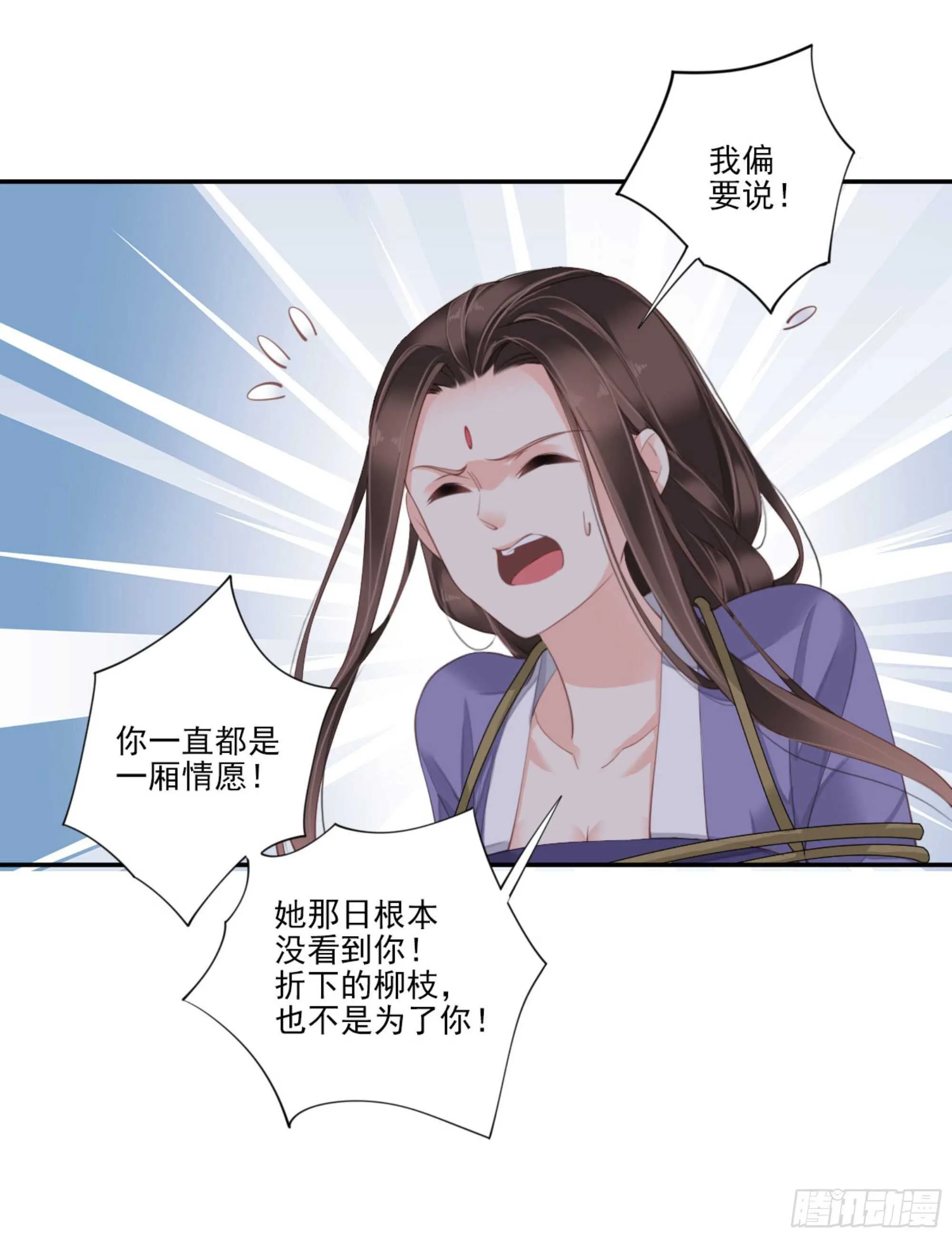 第一百一十七话 第23页