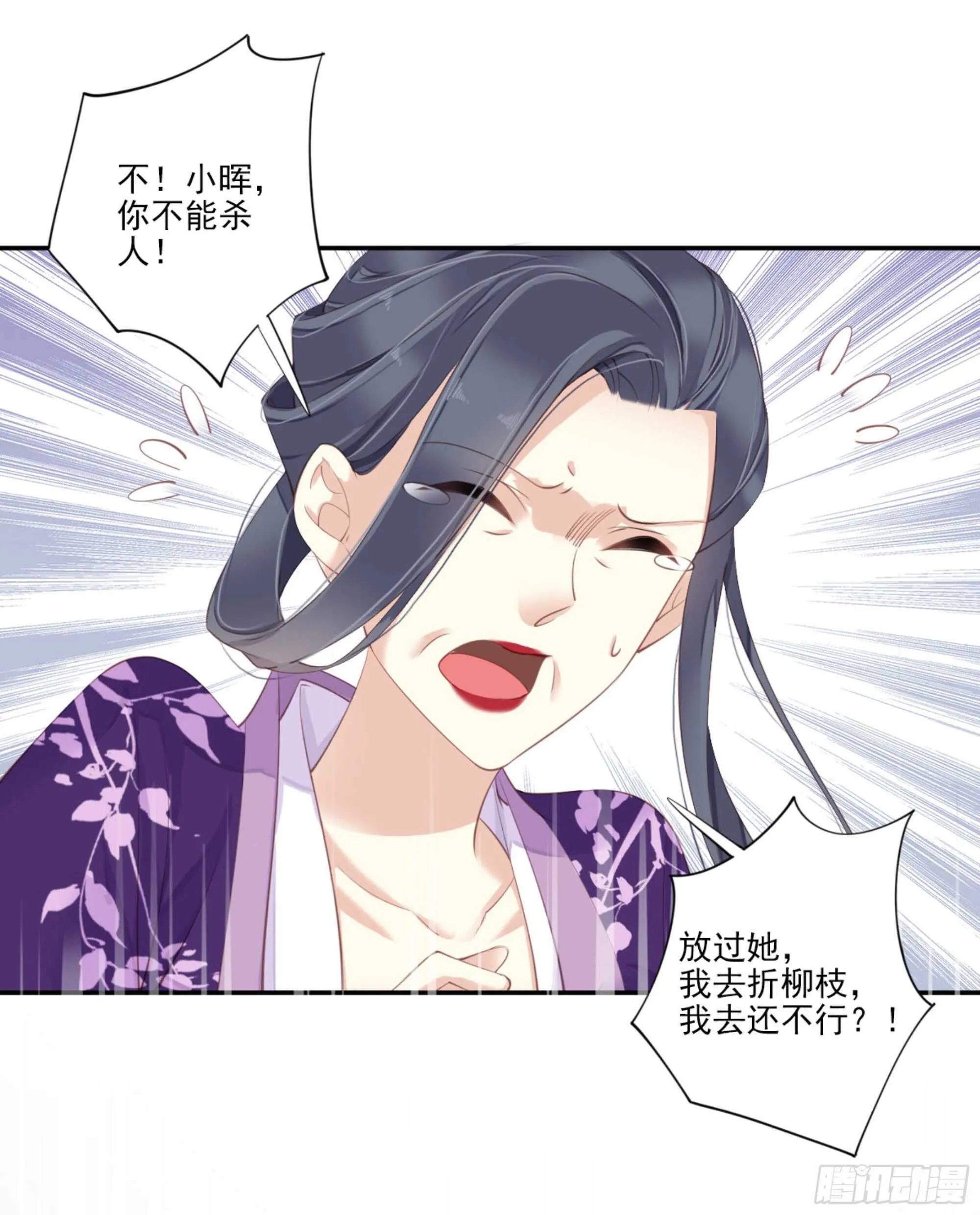 第一百一十七话 第26页