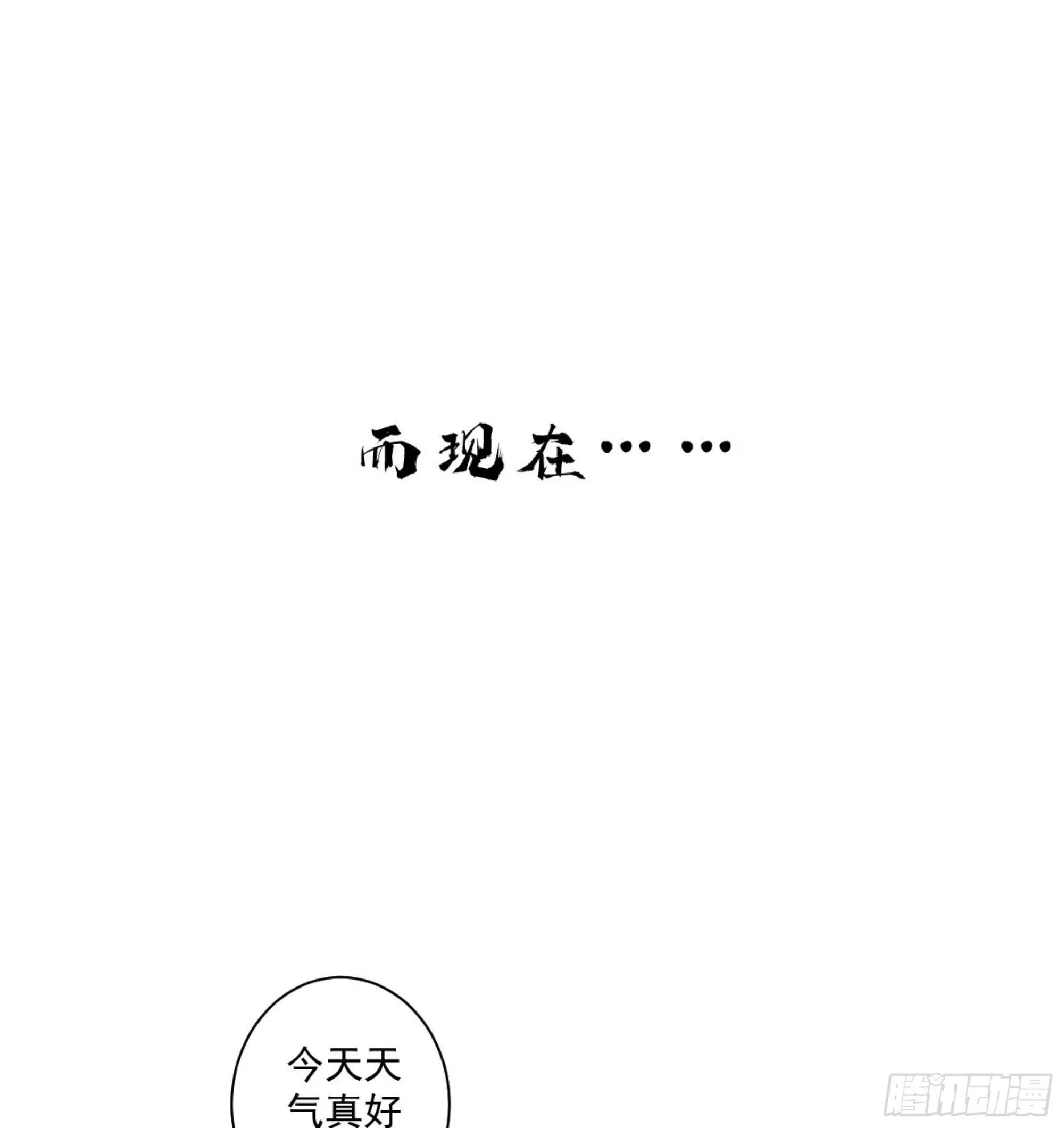 第一百一十七话 第29页