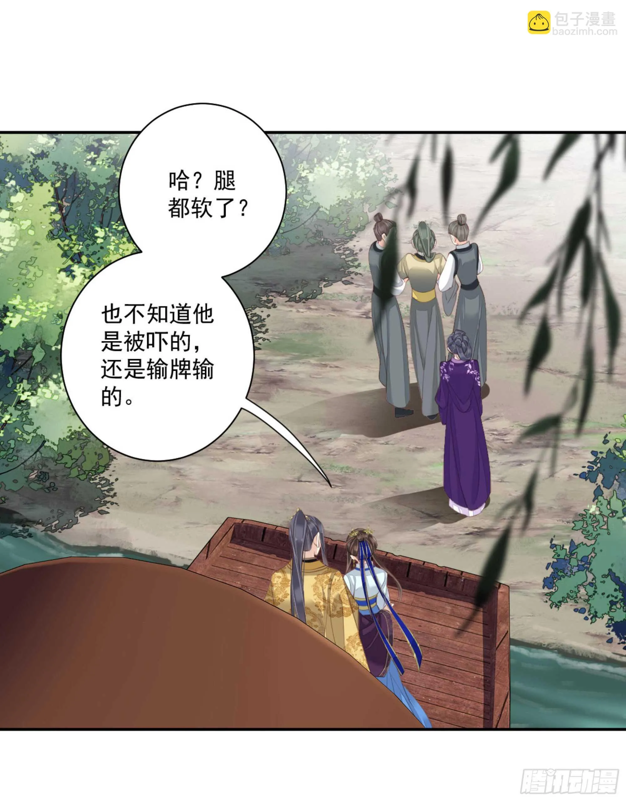 第一百一十七话 第39页