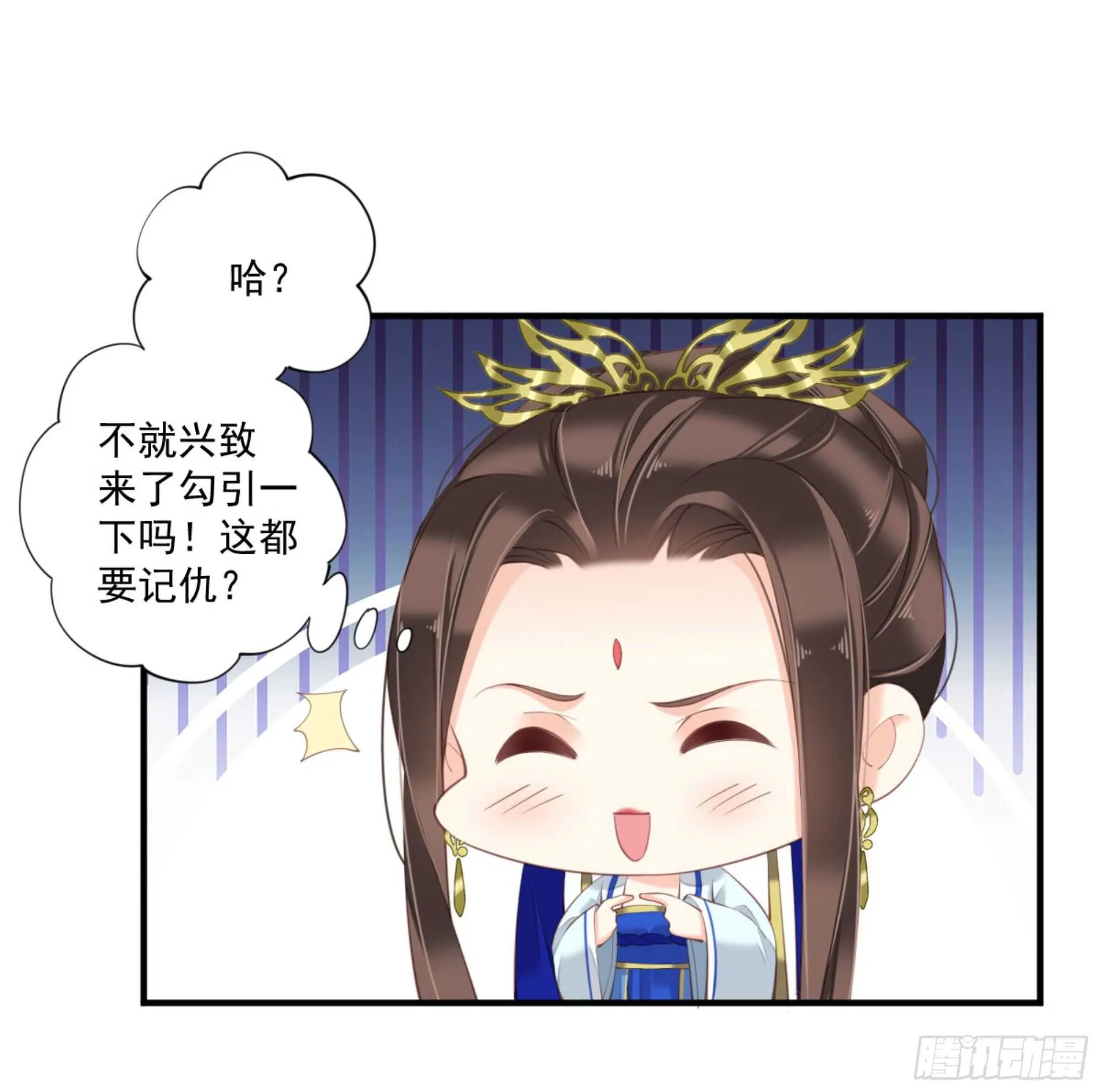 第一百一十七话 第42页