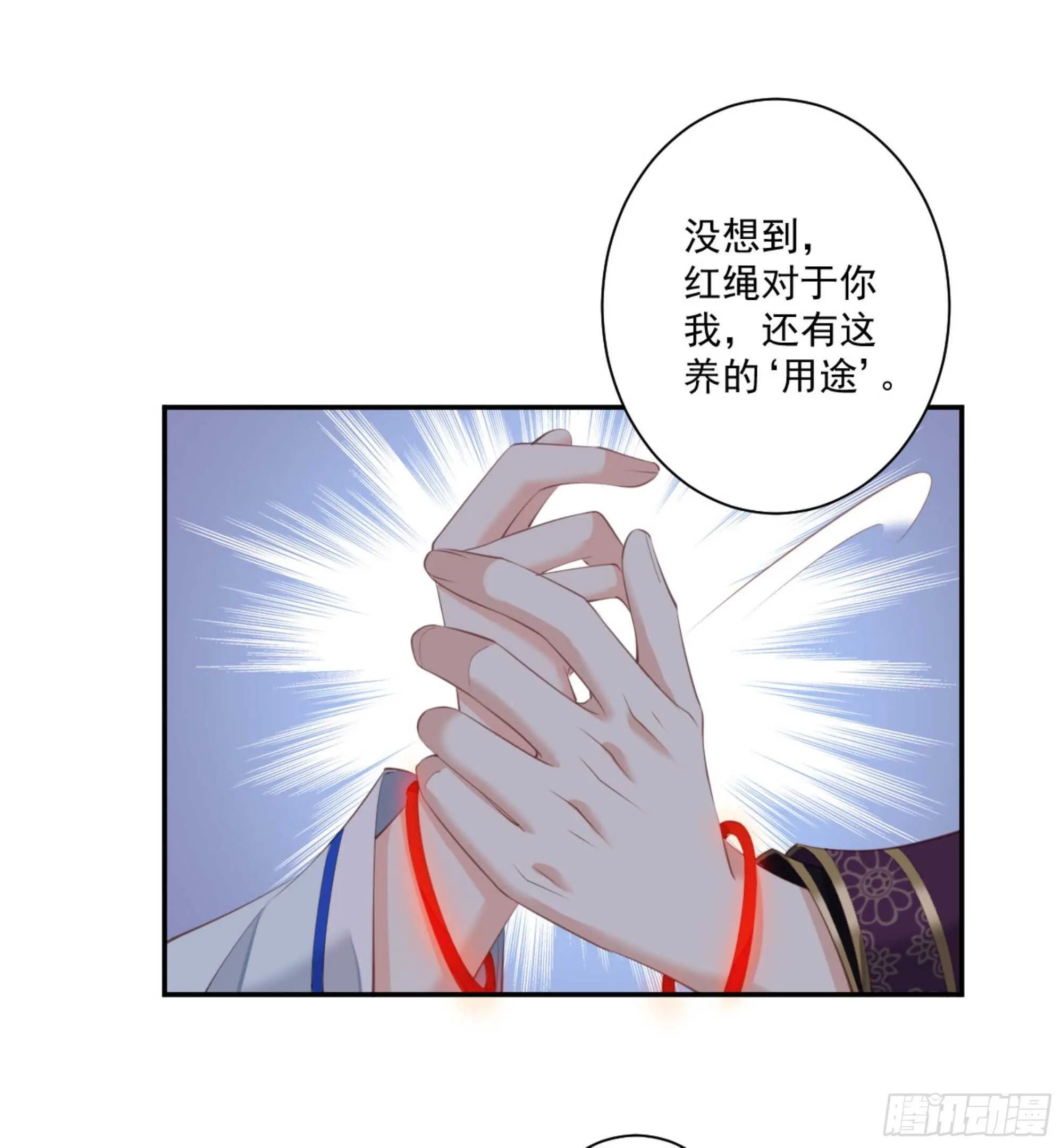 第一百一十七话 第43页
