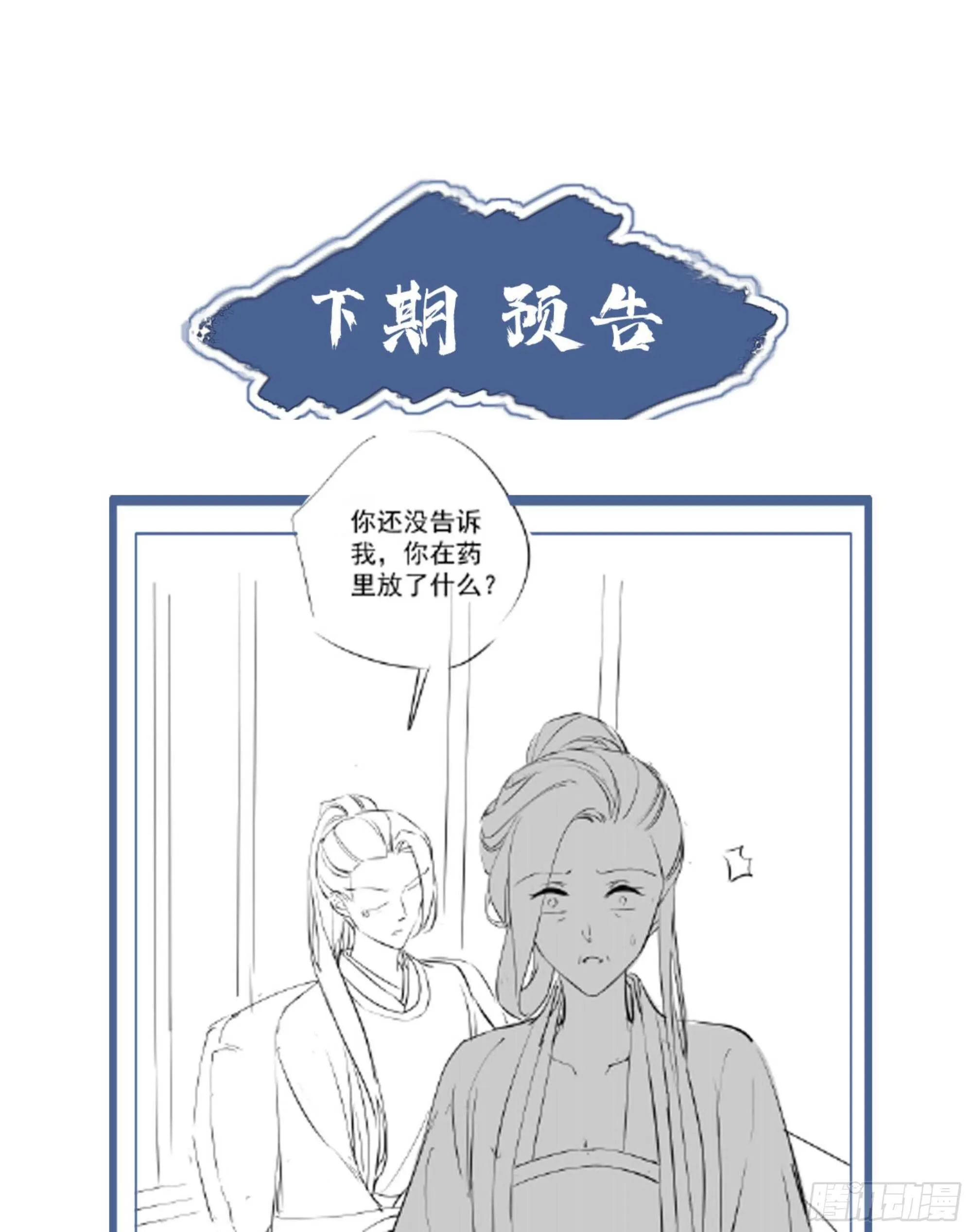 第一百一十七话 第47页