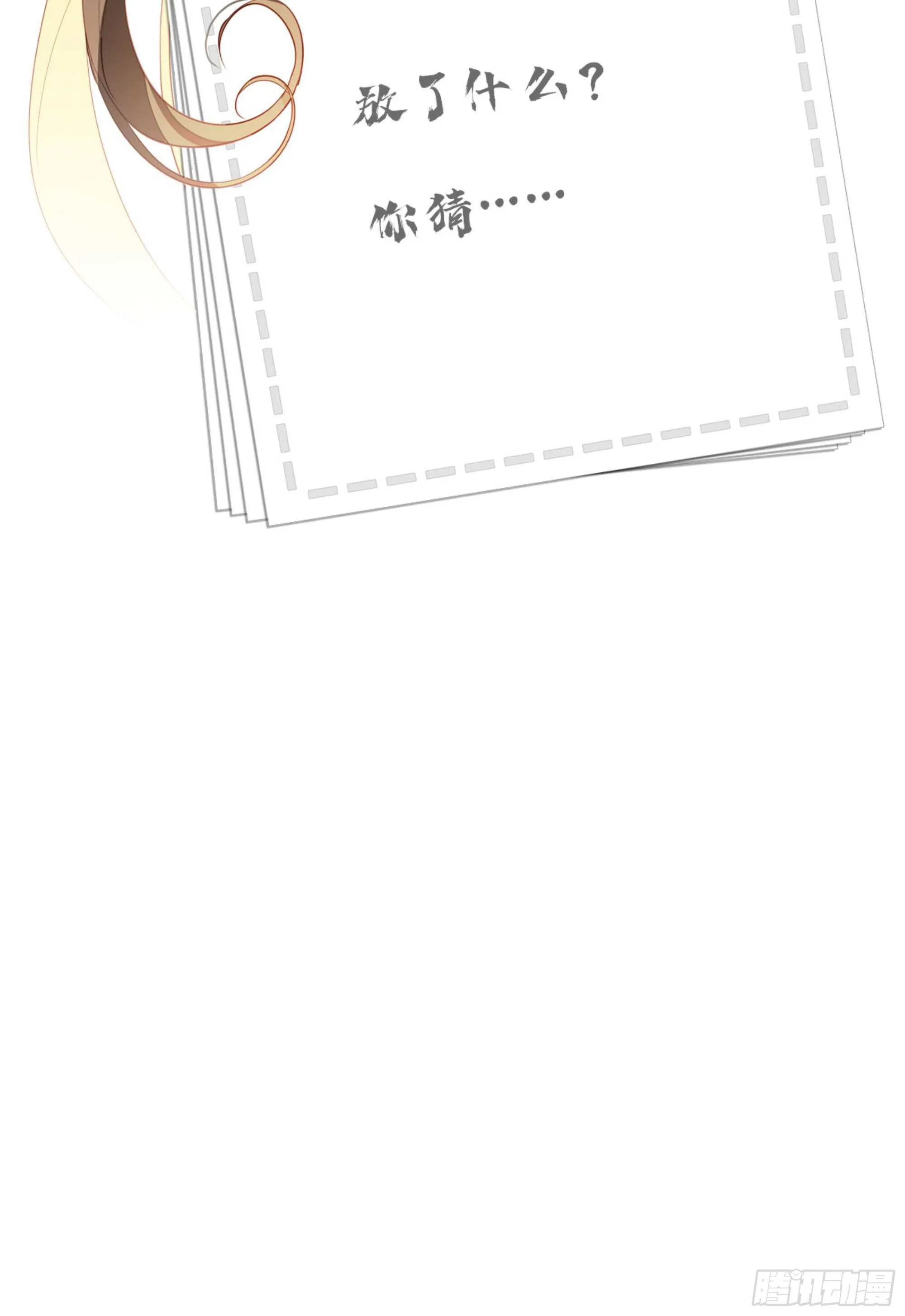第一百一十七话 第49页