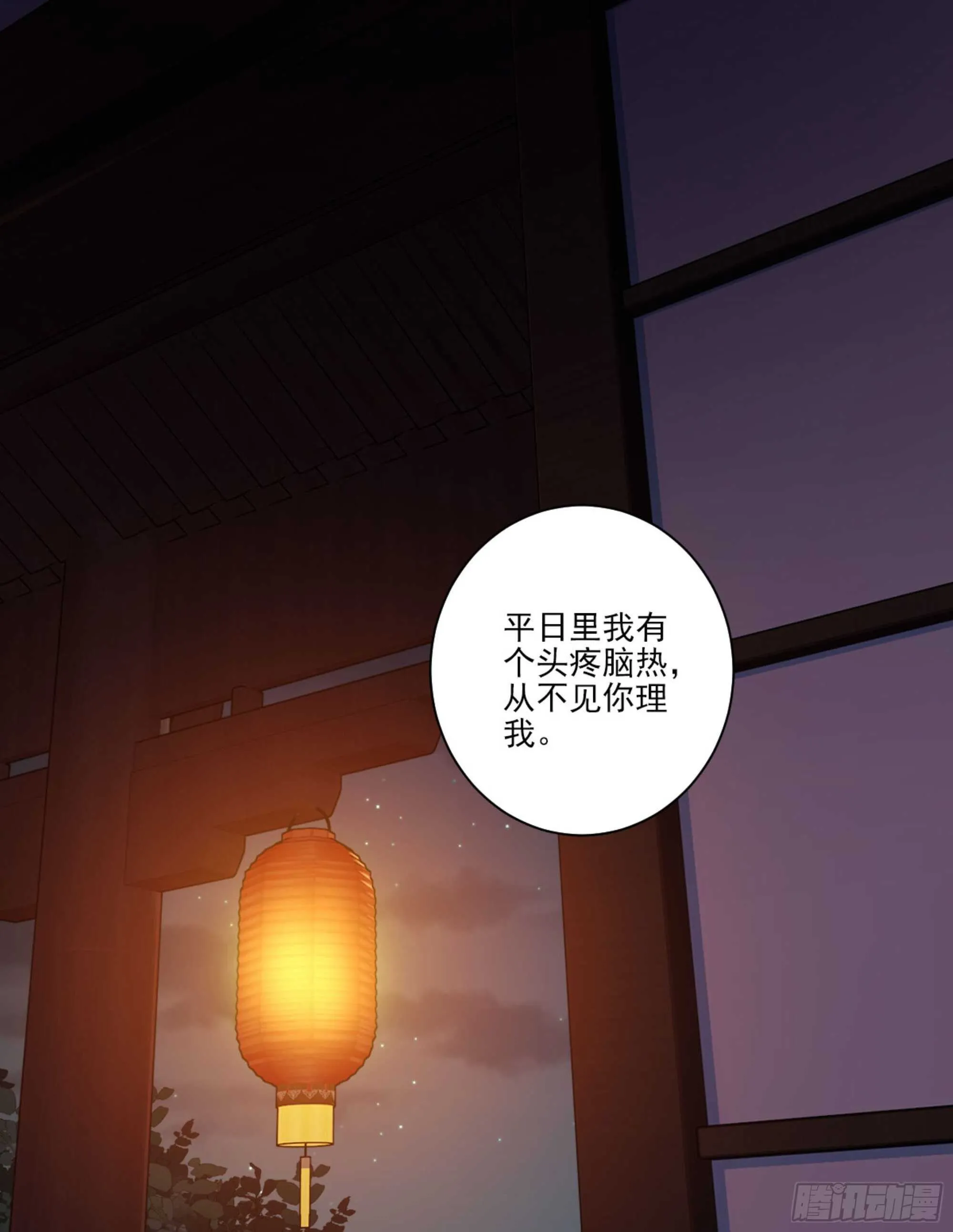 第一百一十八话 第2页