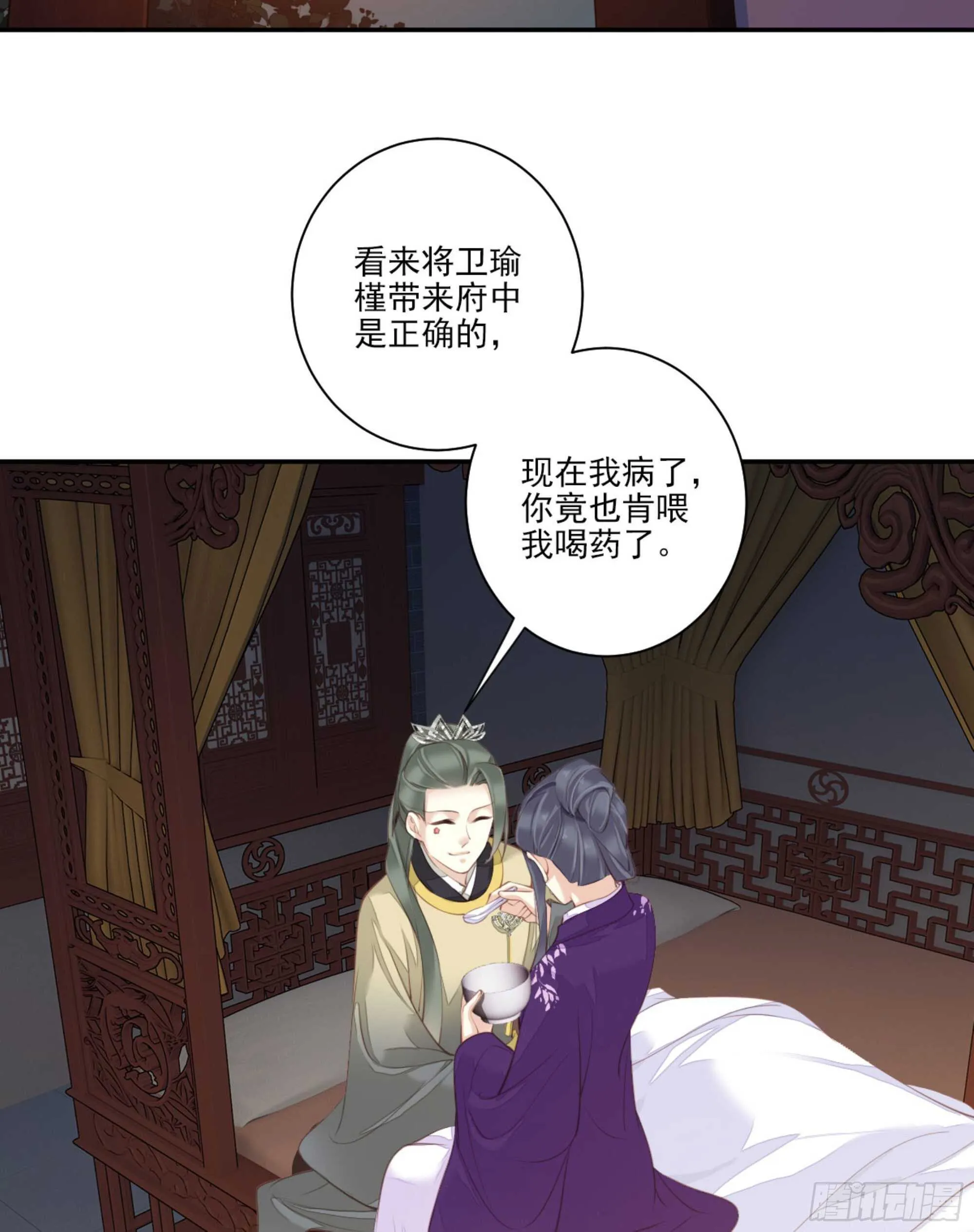 第一百一十八话 第3页