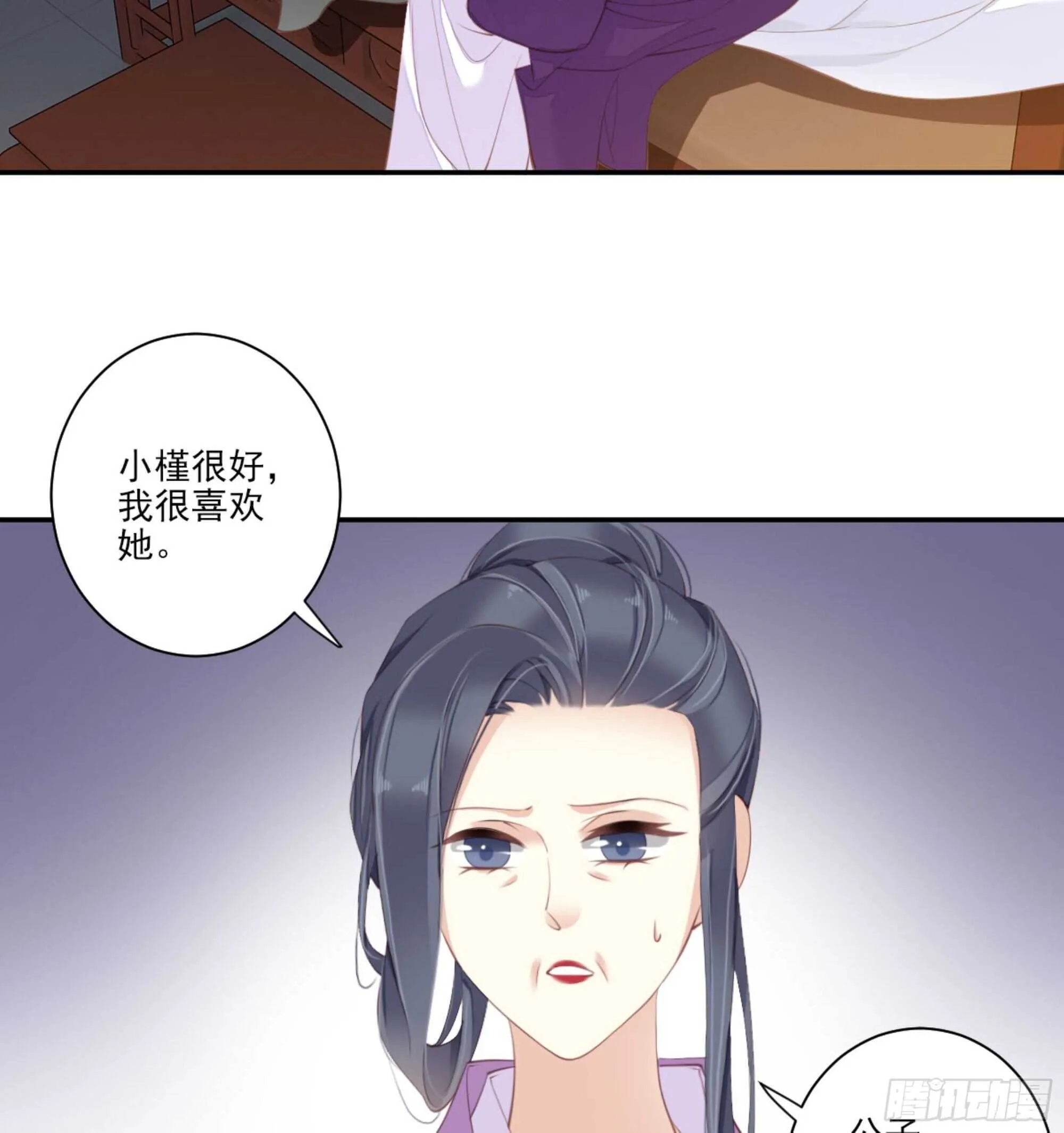 第一百一十八话 第4页