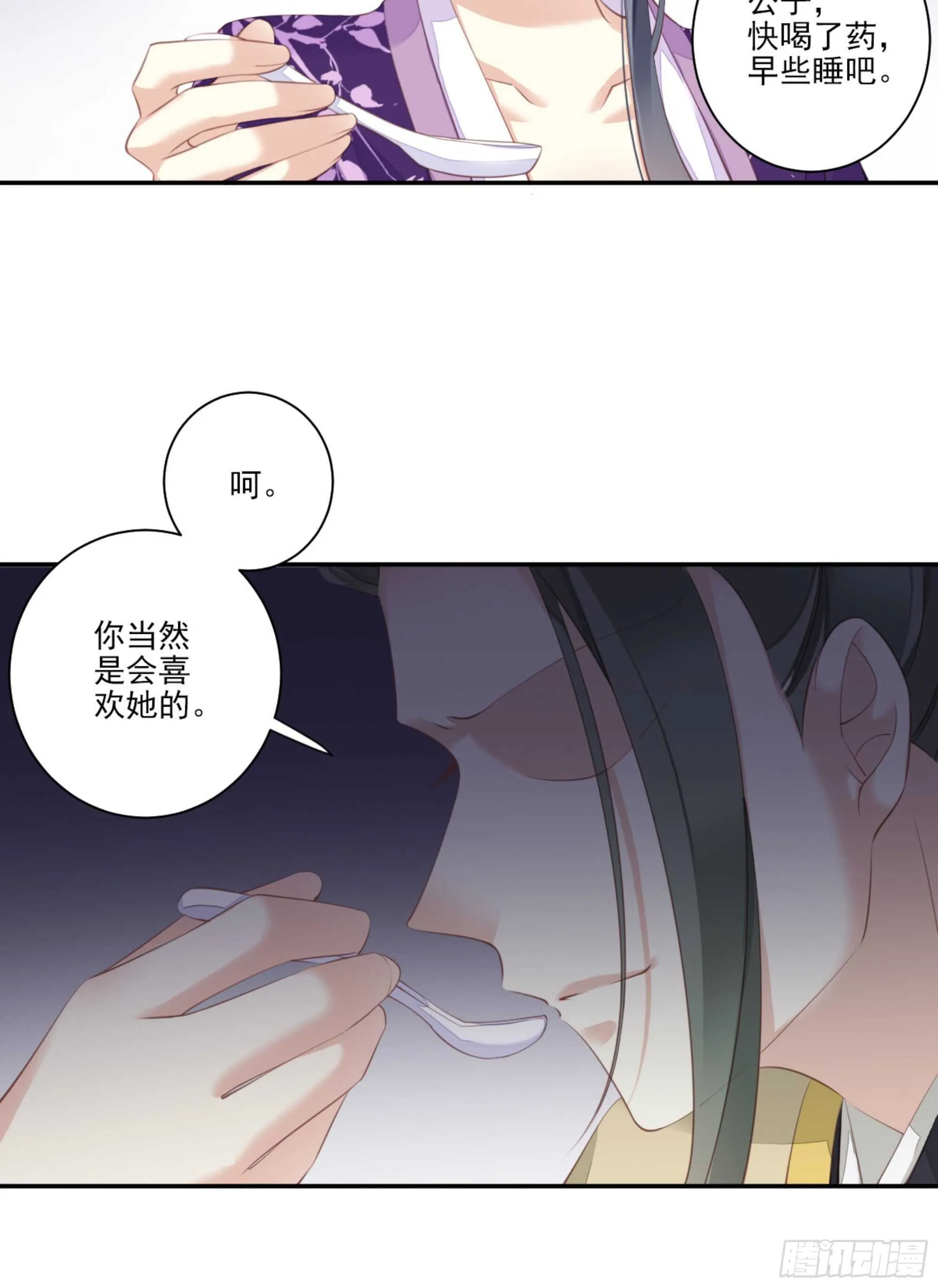第一百一十八话 第5页