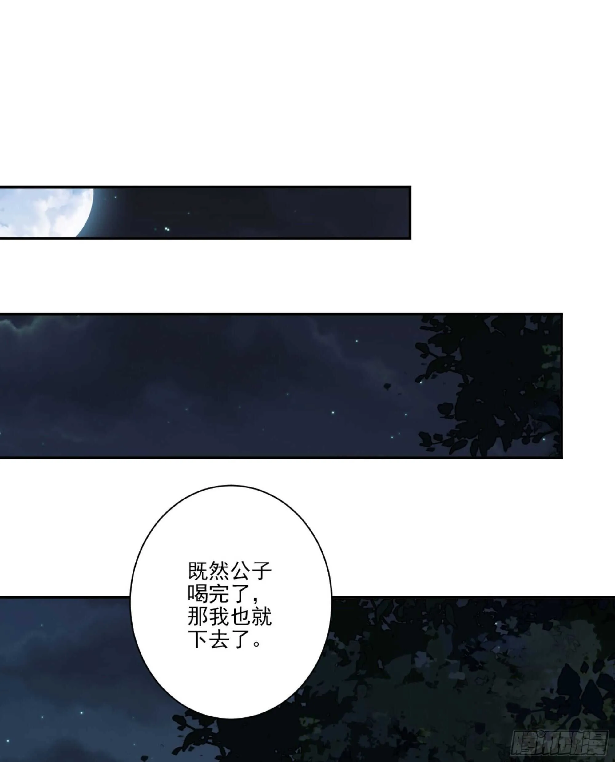 第一百一十八话 第6页