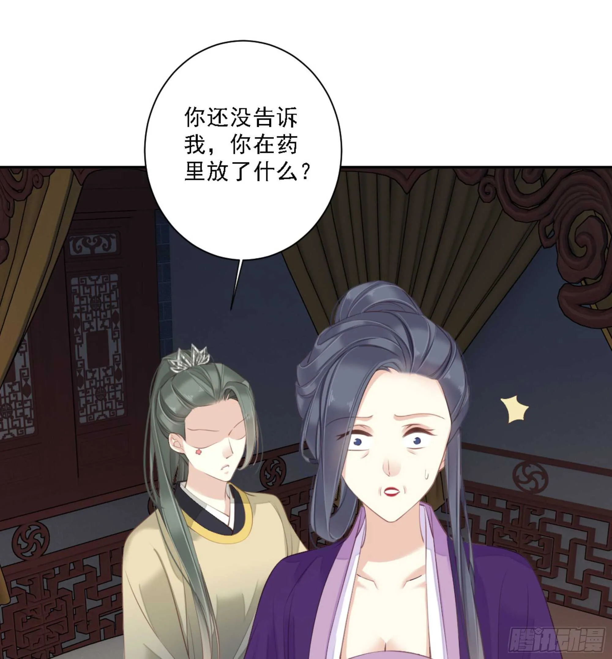 第一百一十八话 第8页