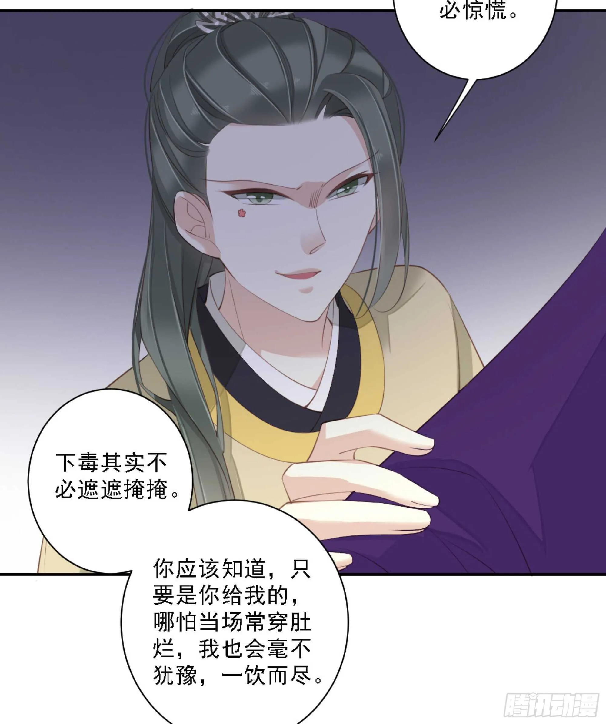 第一百一十八话 第11页