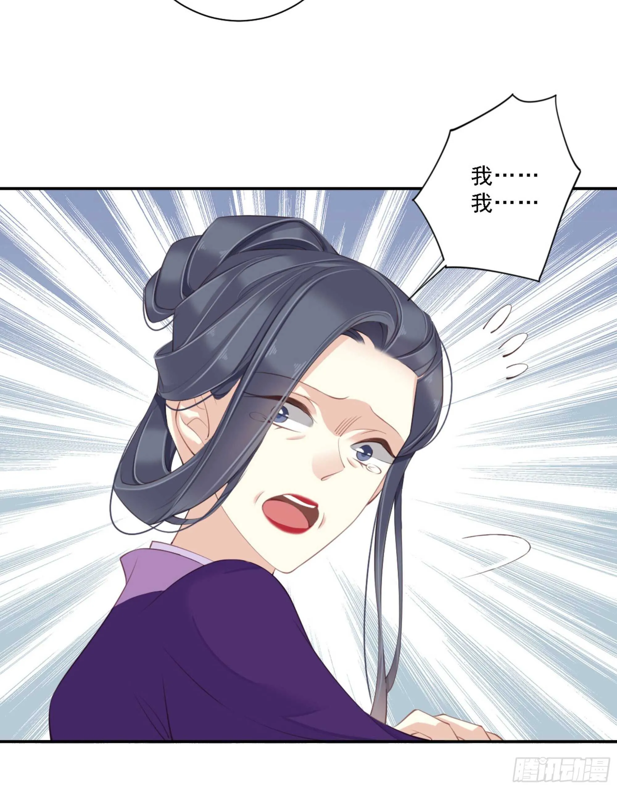 第一百一十八话 第12页