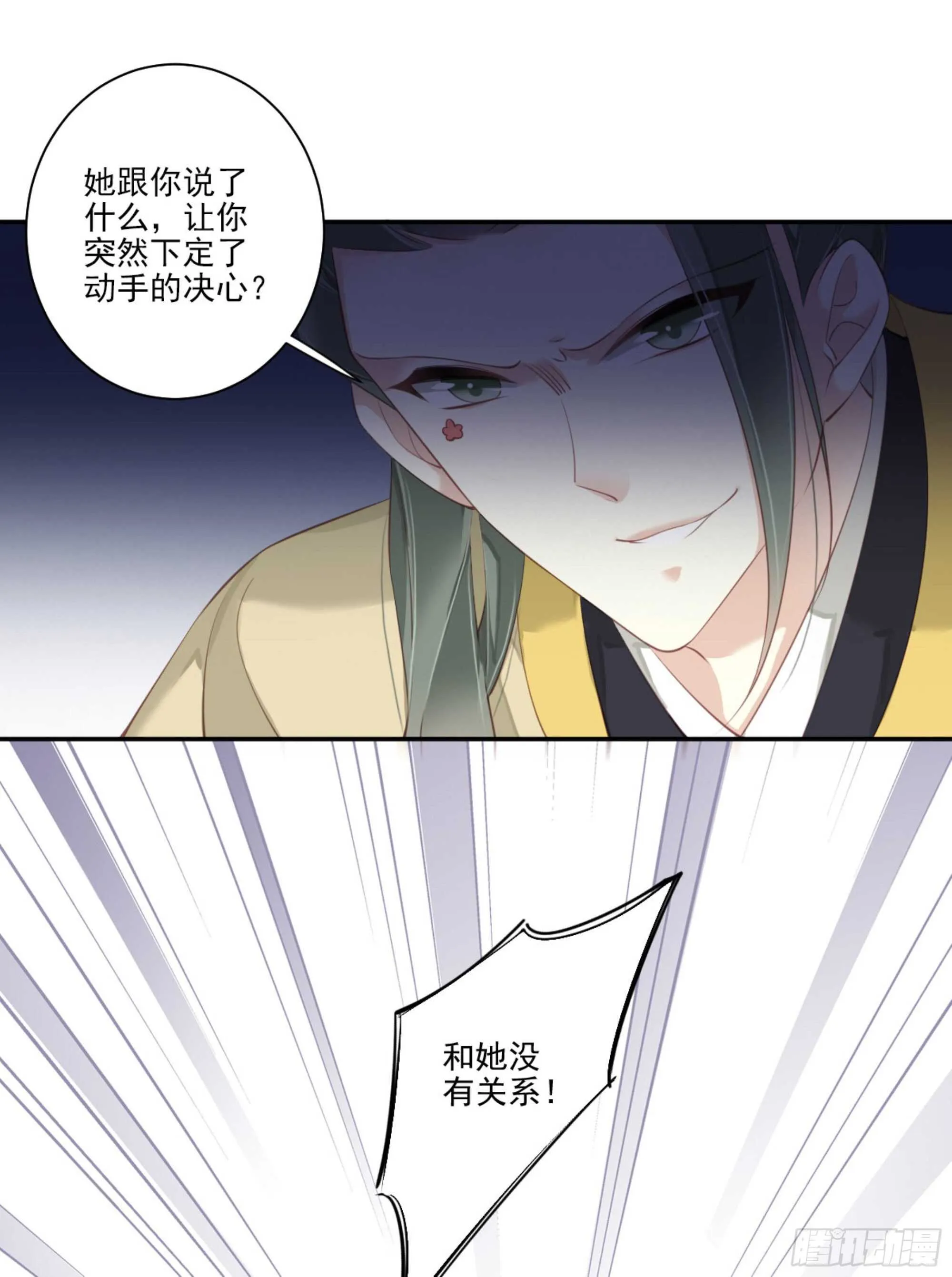 第一百一十八话 第15页