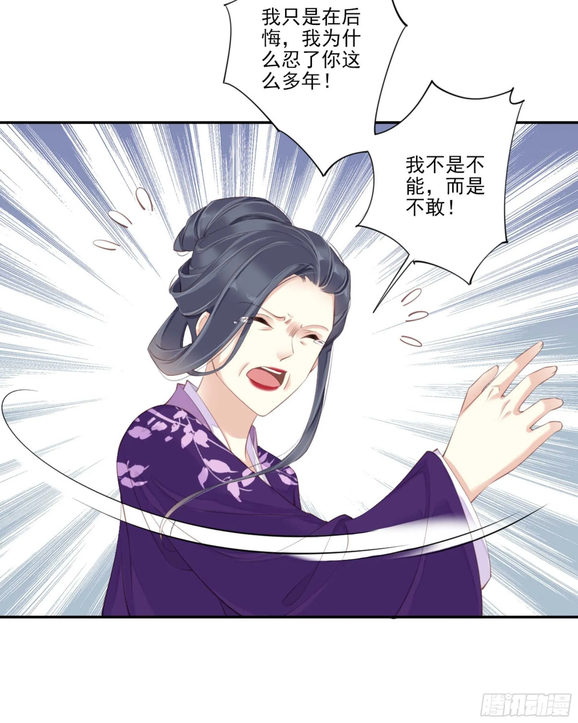 第一百一十八话 第17页