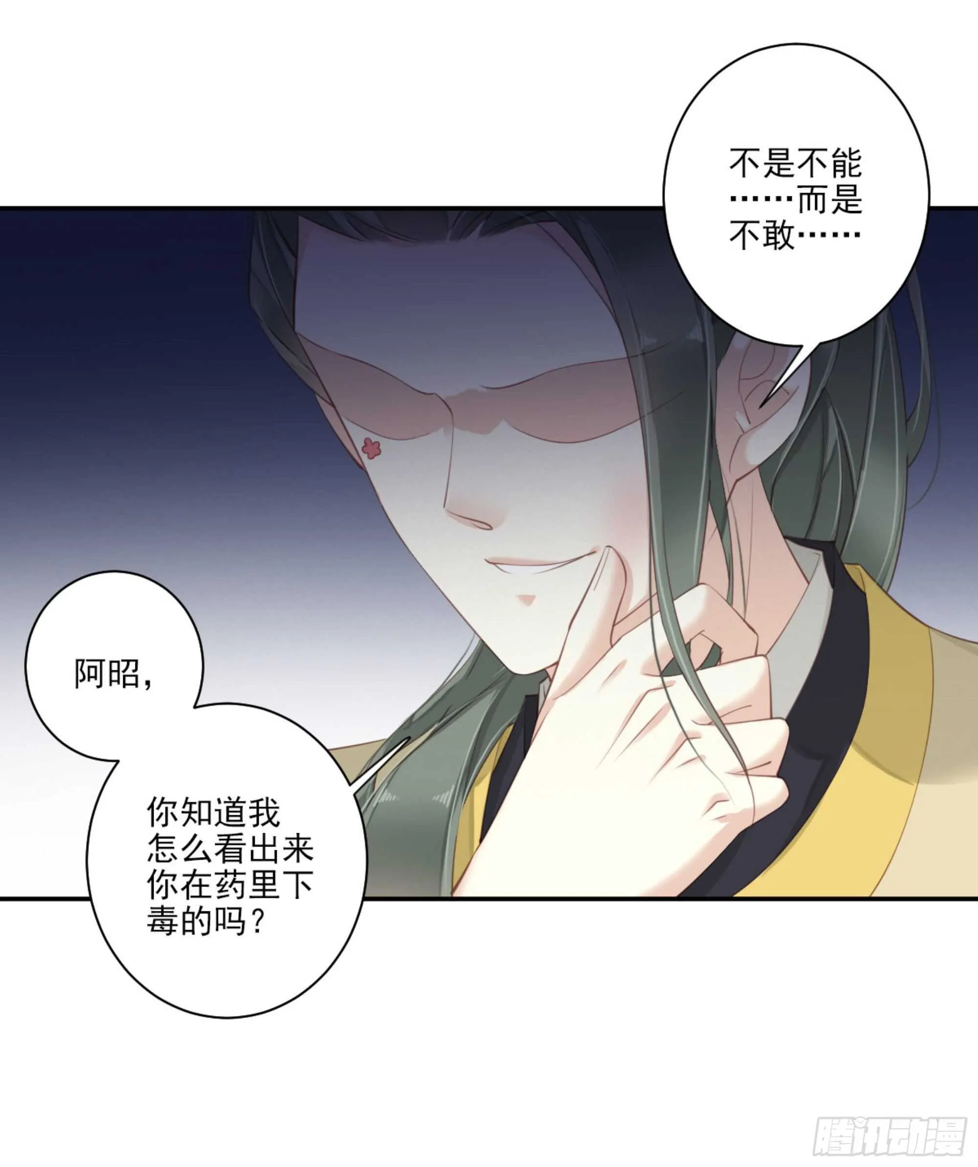 第一百一十八话 第18页